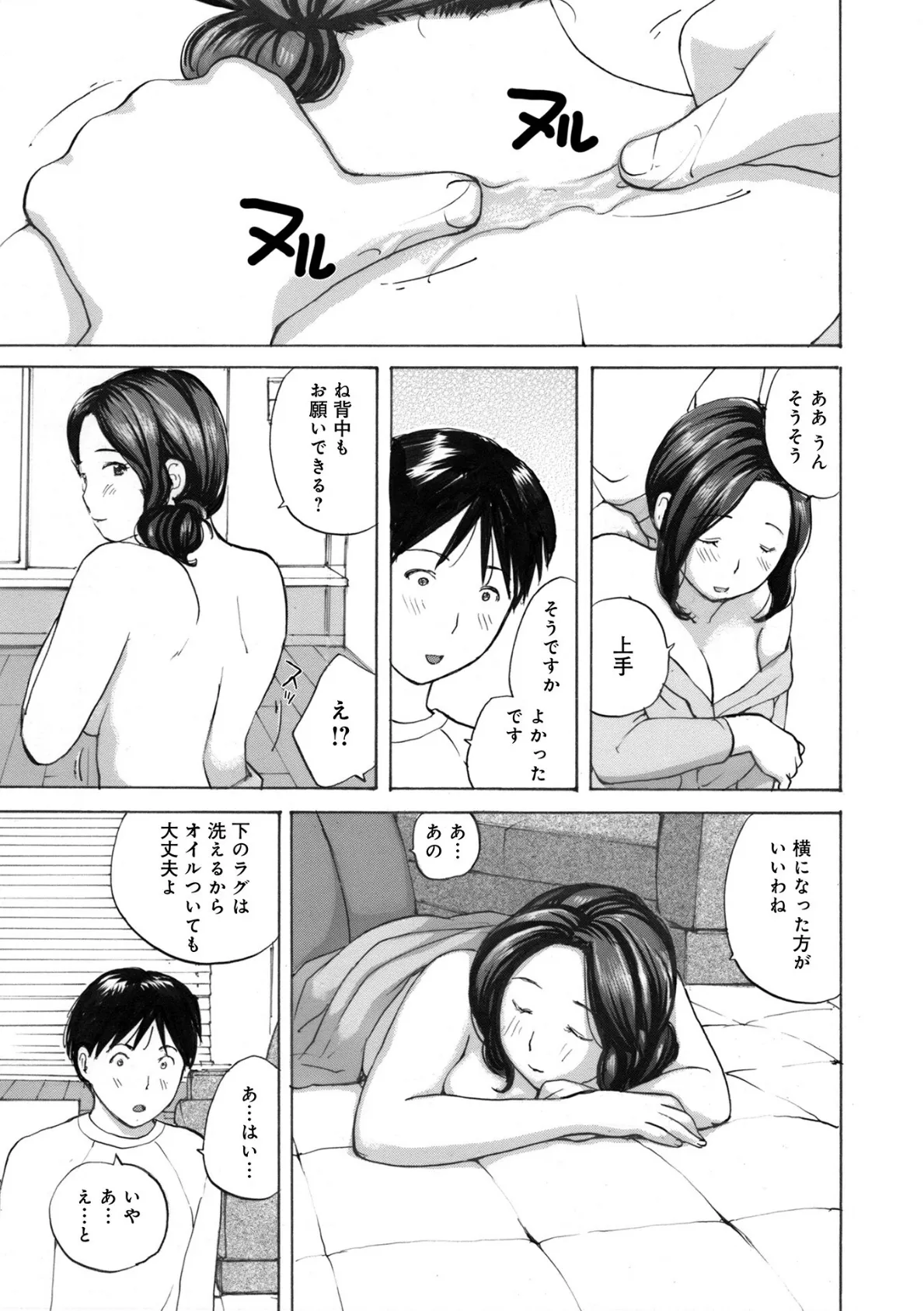 WEB版コミック激ヤバ!180 13ページ