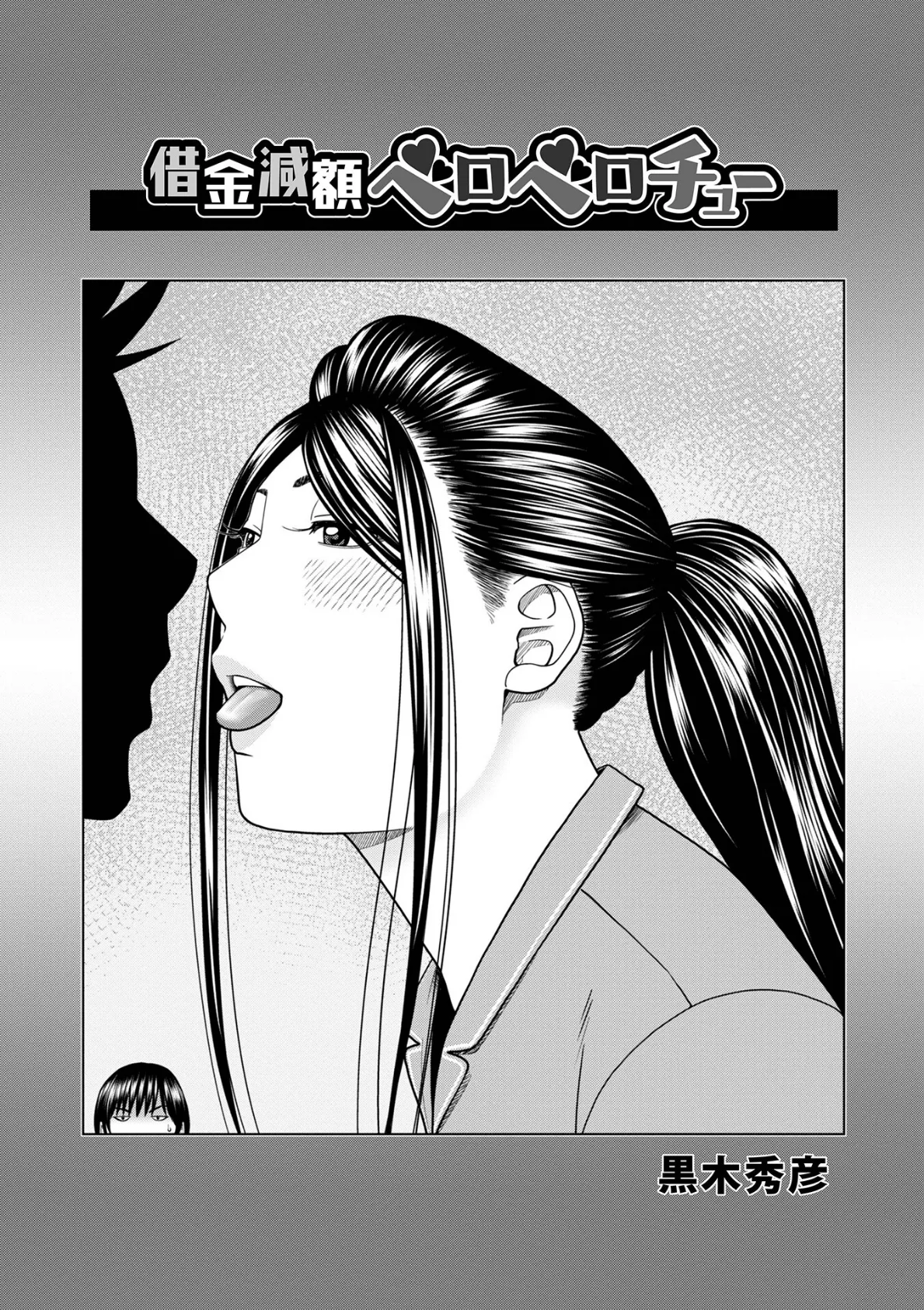 WEB版コミック激ヤバ!180 3ページ