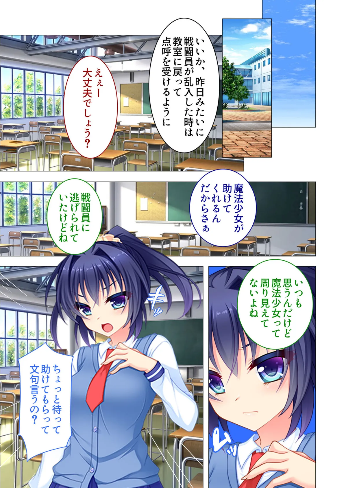 教え子は魔法少女 〜触手でド突いてマゾ堕ち調教!〜 モザイク版 7ページ