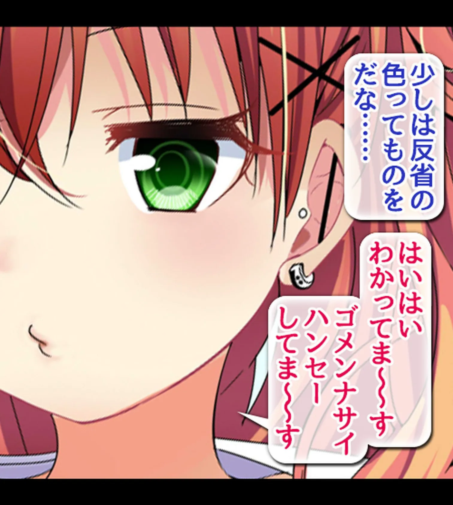 童貞の俺がビッチJKに性活指導!?【合本版】 9ページ