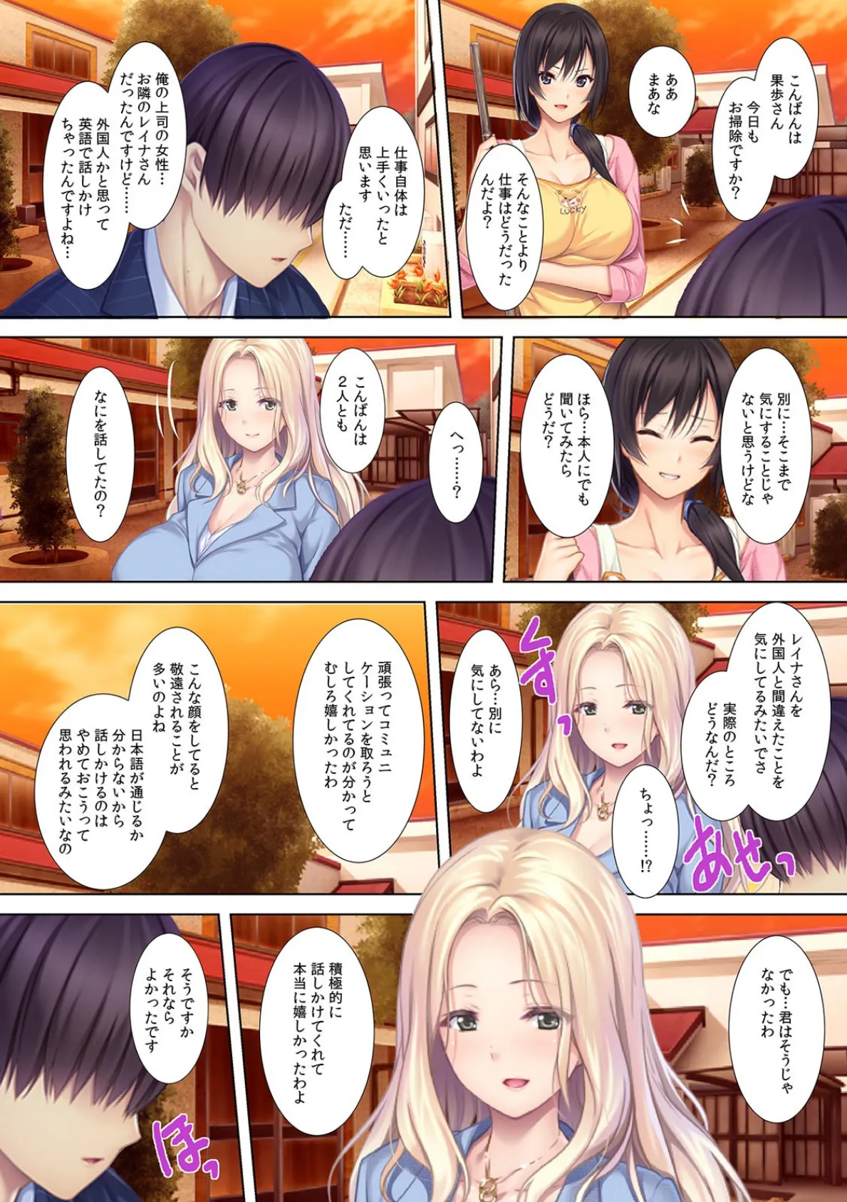 処女とビッチ、どっちが先にデキるかな? 泥●したまま生SEX 【フルカラー】 7ページ