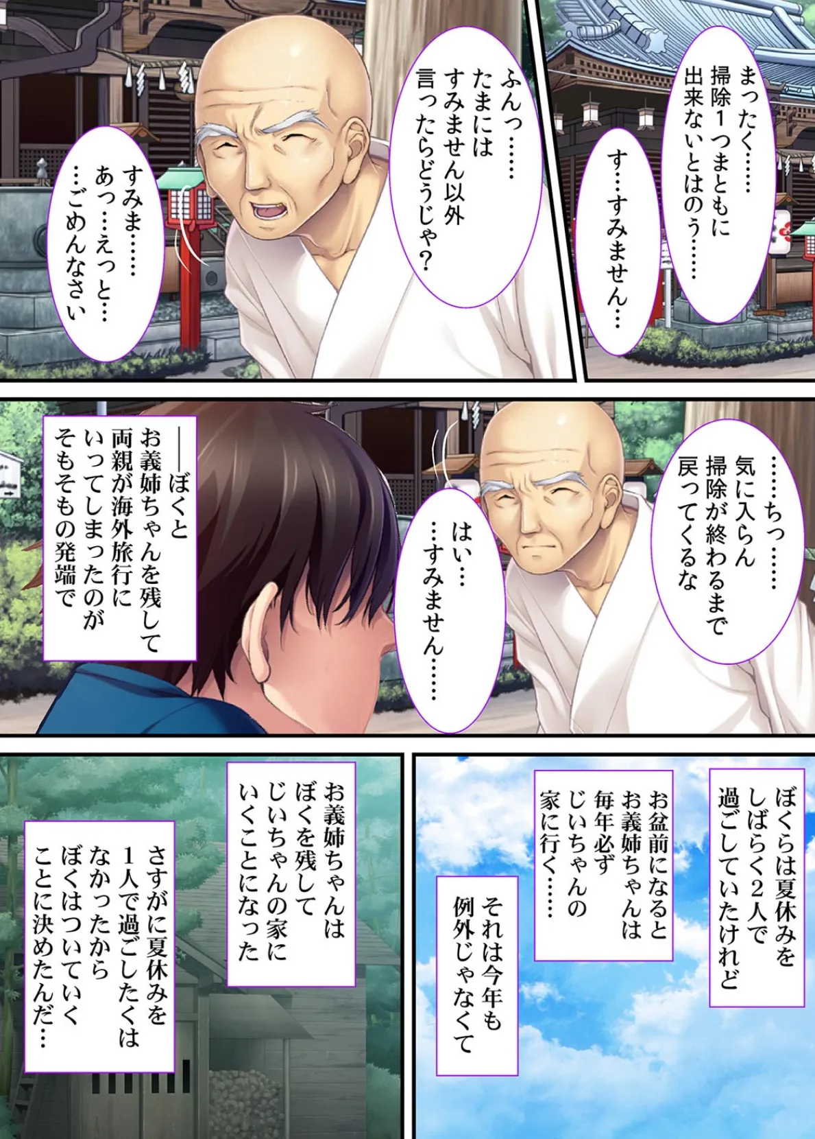 義弟に許した乳いじり〜姉ちゃん、こんなに濡れてるよ…〜【フルカラー】 3ページ