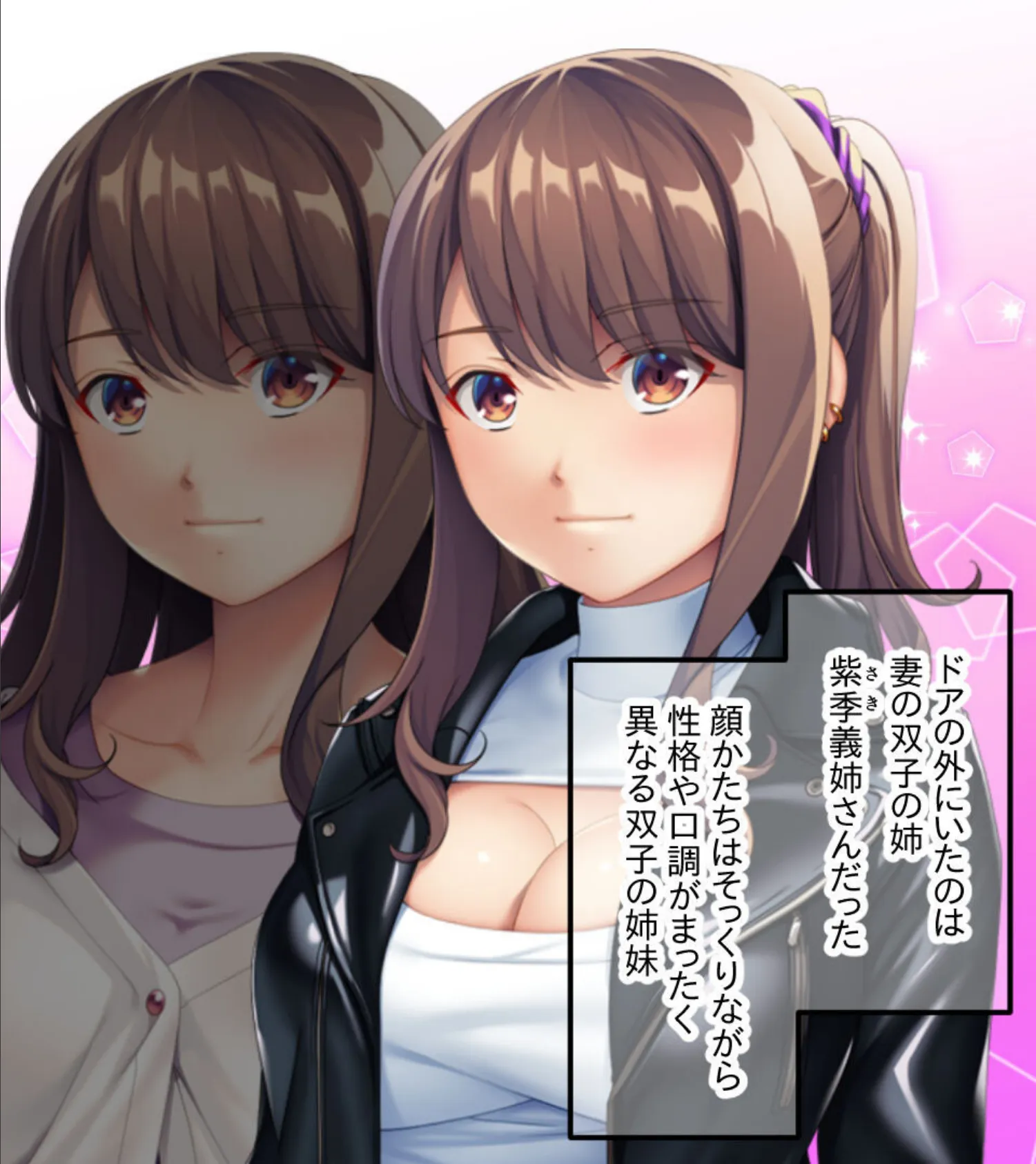 孕ませたのは、どっちの穴? 〜下品でエロい妻の姉と受精するまで貪りSEX〜 モザイク版 6ページ