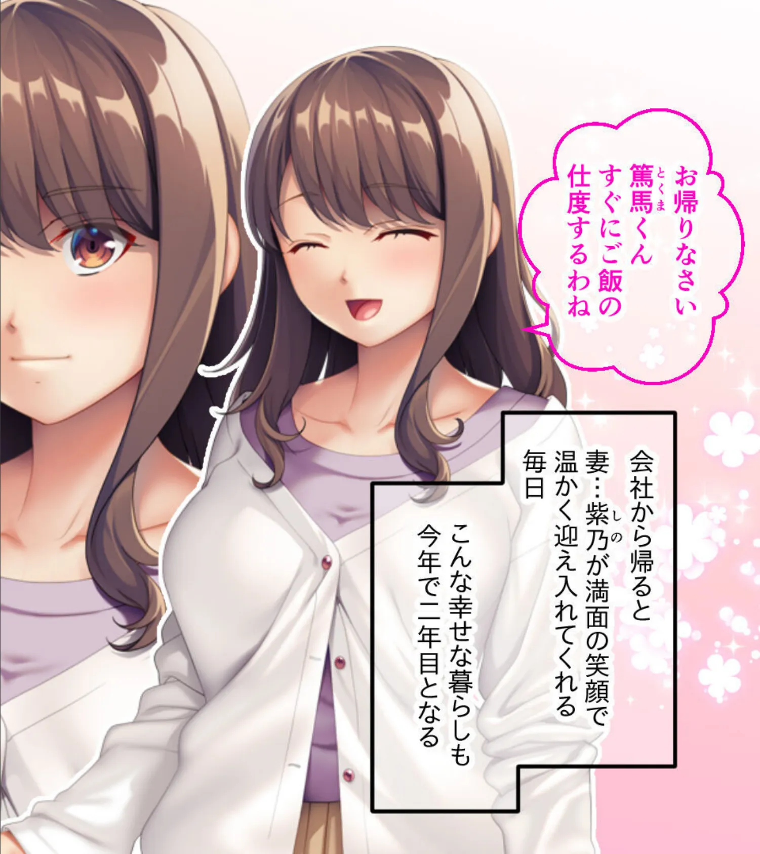 孕ませたのは、どっちの穴? 〜下品でエロい妻の姉と受精するまで貪りSEX〜 2ページ