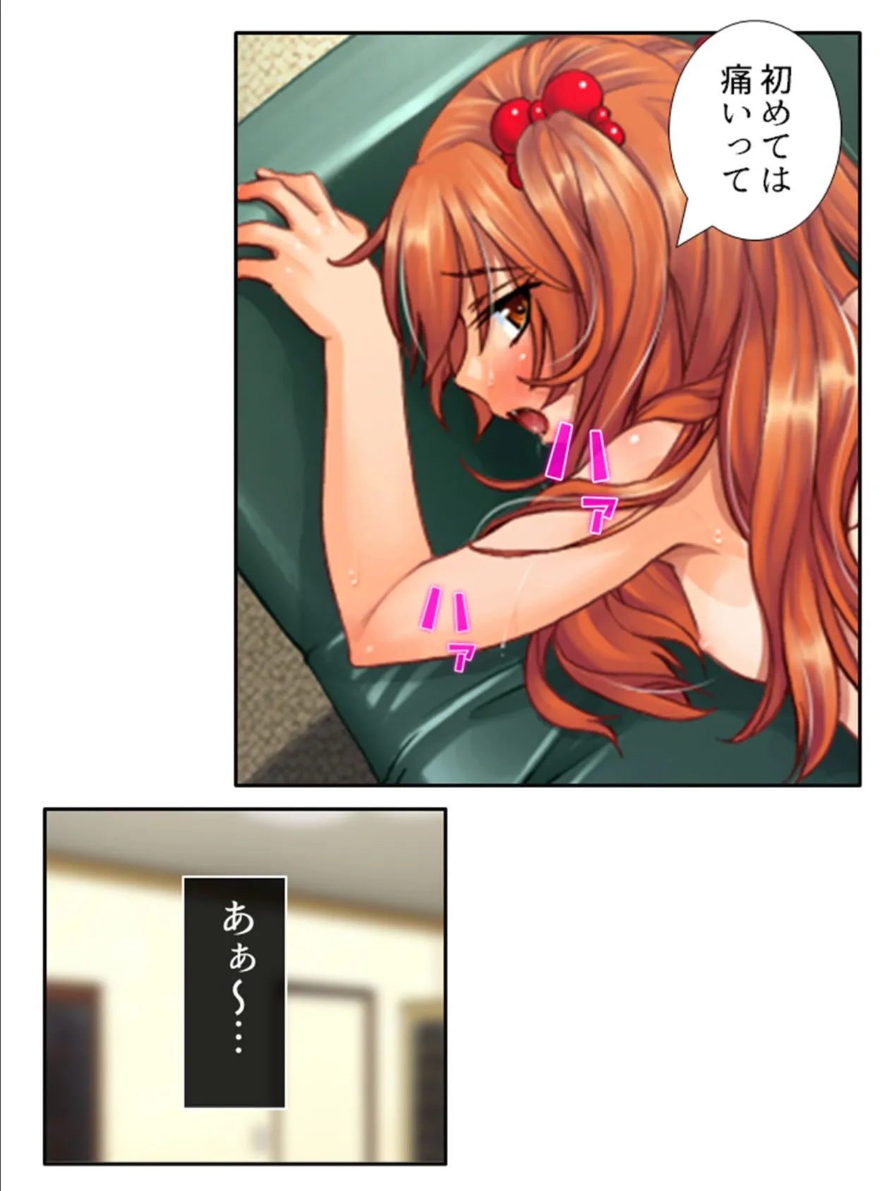 放課後スワッピング! 〜幼馴染とグループ情交〜 第5巻 7ページ