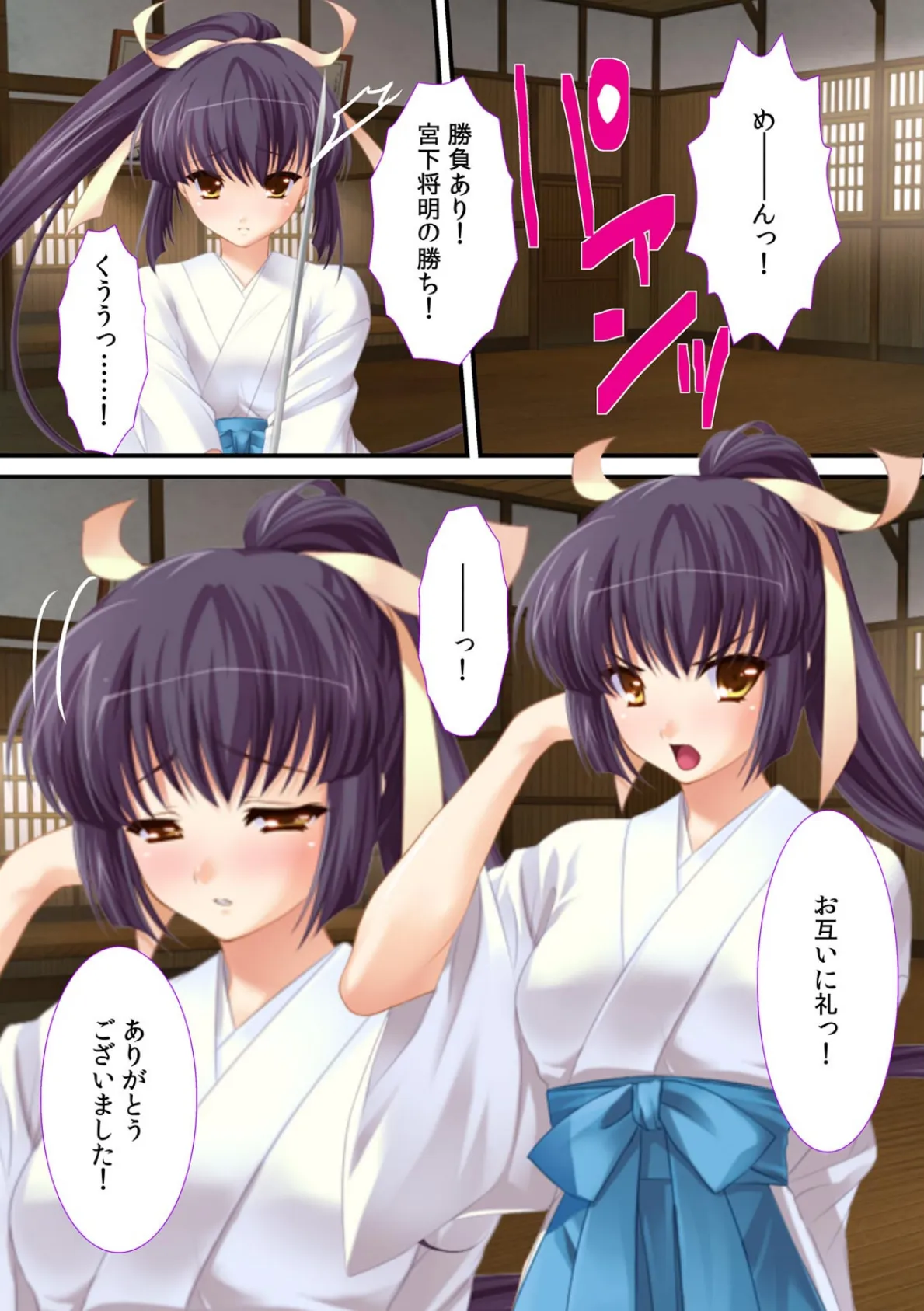 勝負に勝ったら…孕ませ同棲!!〜毎日3回、奥にドピュッ〜【フルカラー】 3ページ