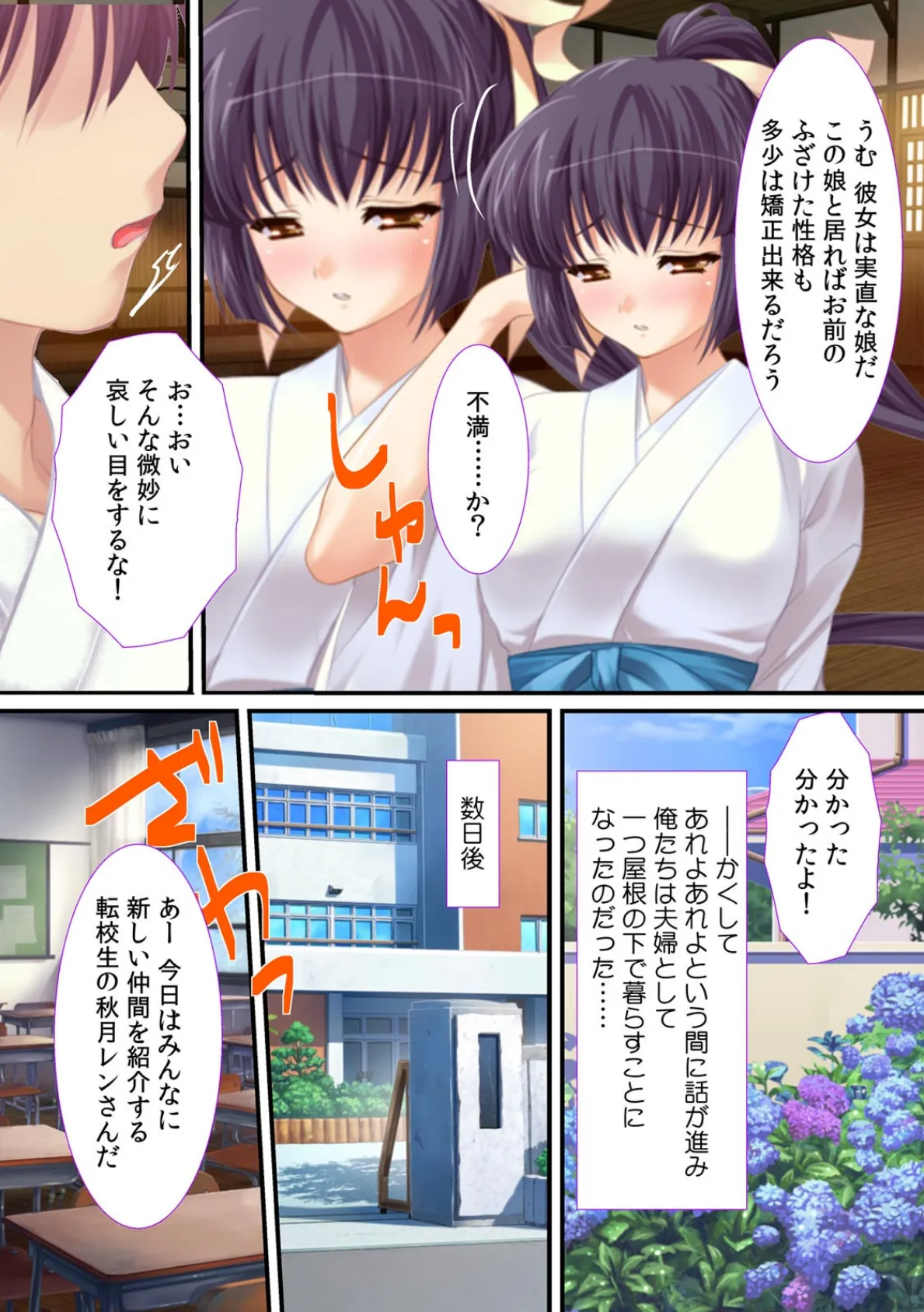 勝負に勝ったら…孕ませ同棲!!〜毎日3回、奥にドピュッ〜【フルカラー】 5ページ