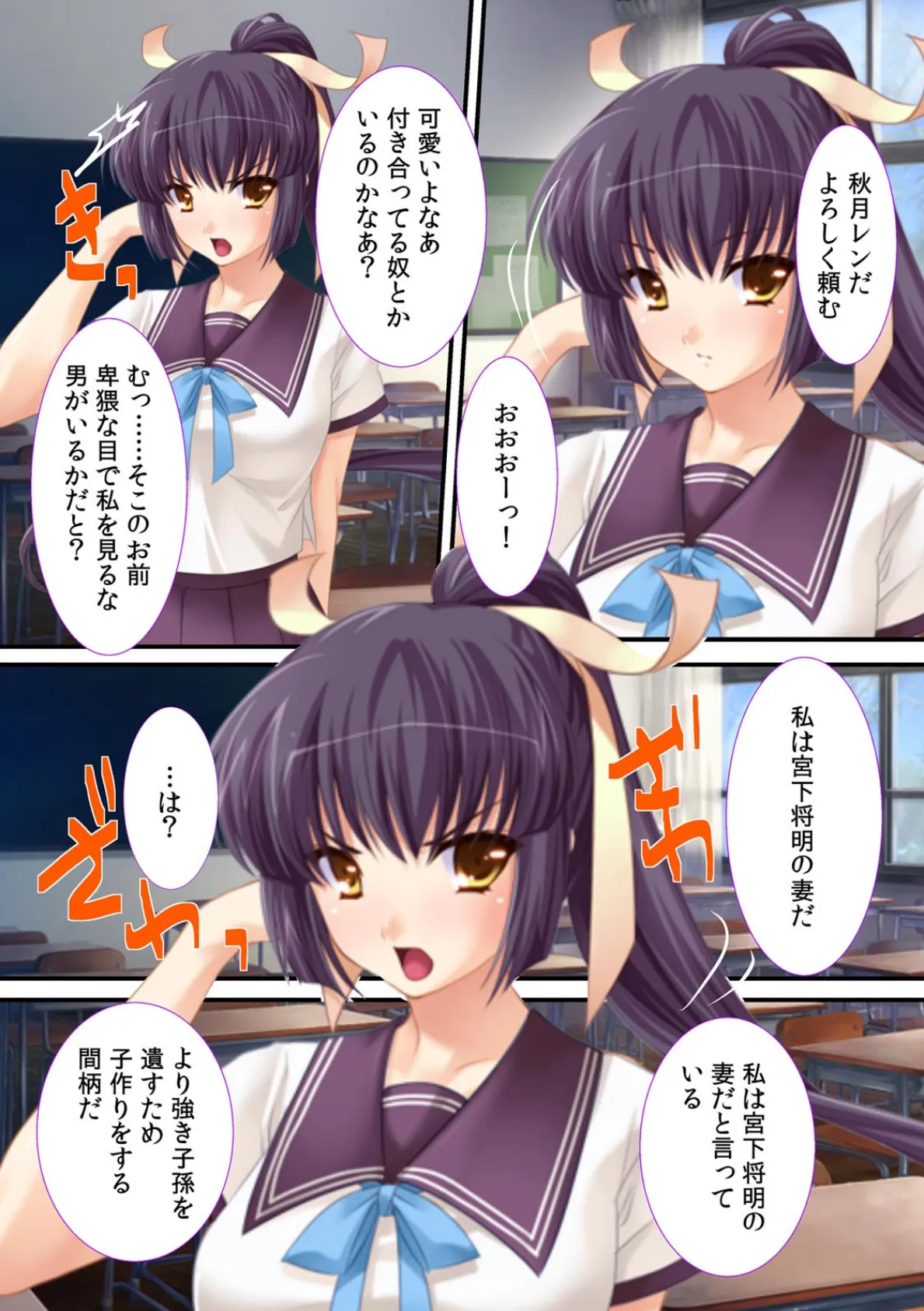 勝負に勝ったら…孕ませ同棲!!〜毎日3回、奥にドピュッ〜【フルカラー】 6ページ