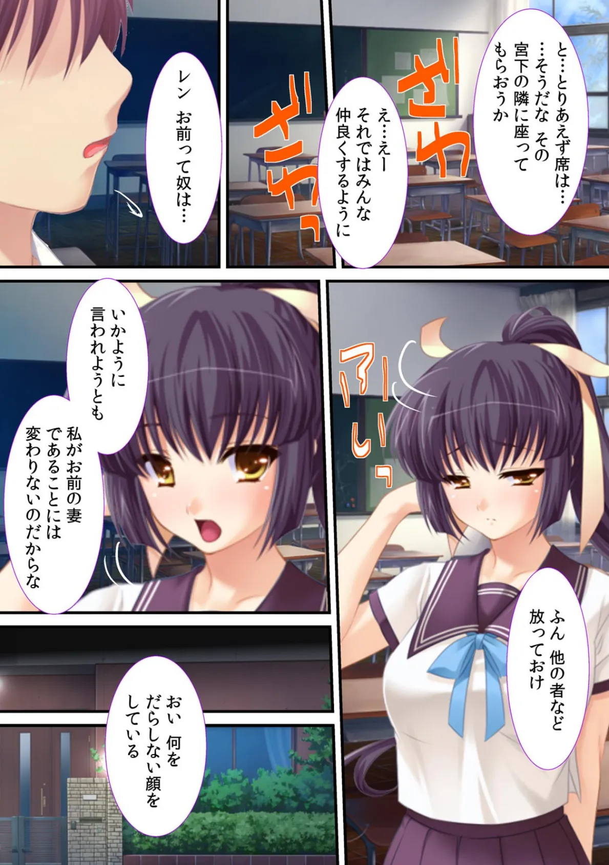 勝負に勝ったら…孕ませ同棲!!〜毎日3回、奥にドピュッ〜【フルカラー】 7ページ