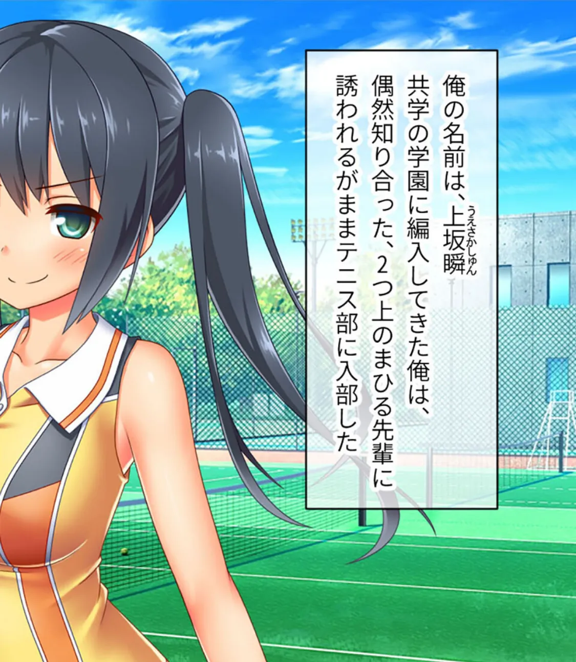 最愛カノジョがNTR堕ちする話 〜ボクっ娘ツインテ彼女ちゃんはチャラ男(オレ)のモンだから〜 総集編 モザイク版 4ページ