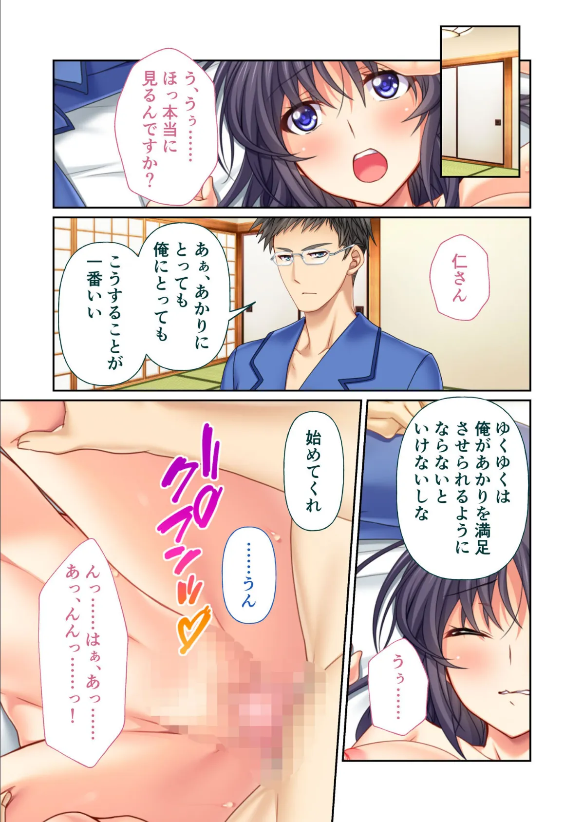 寝取られたがりの兄嫁さん 〜義弟くんは相性良好な腰振り担当〜 【単話】(4) モザイク版 3ページ