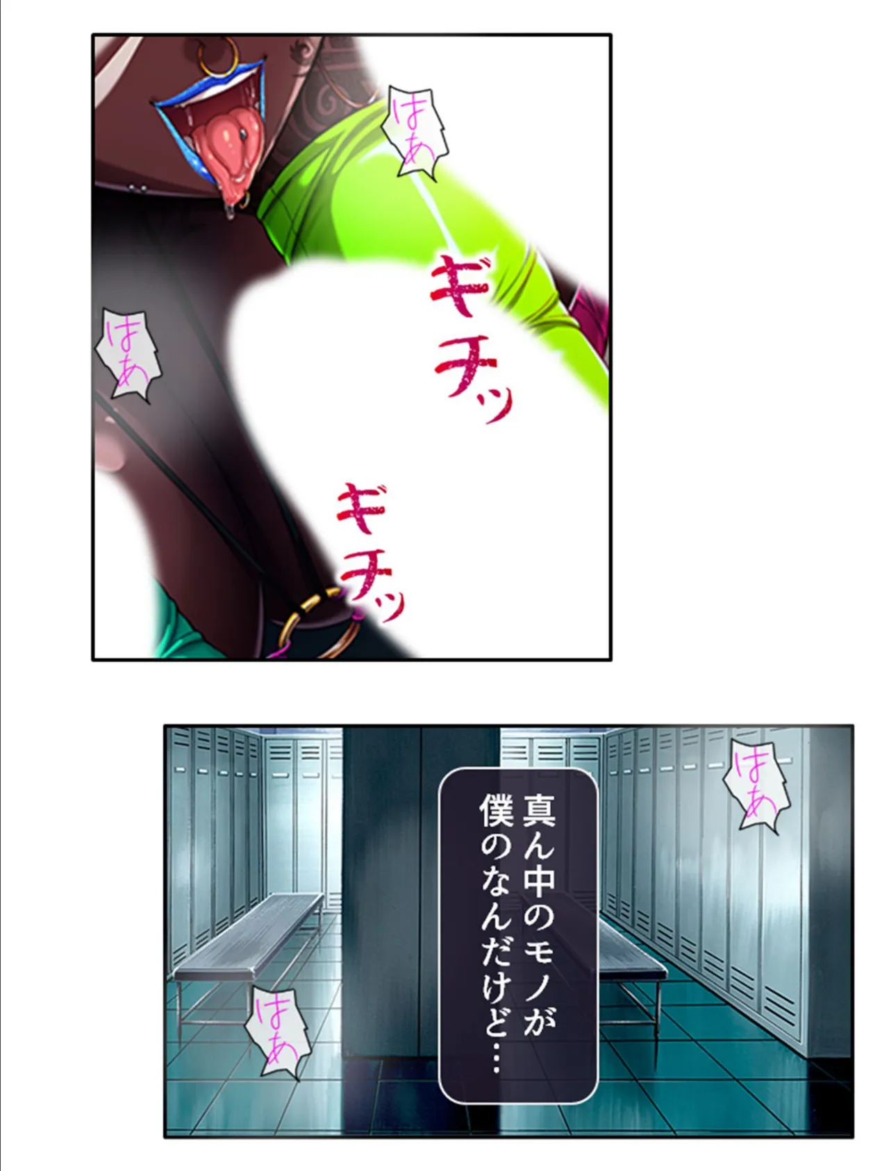 巨乳優等生のイキすぎ通過儀礼 〜私自分を変えたいの!〜 (単話) 最終話 5ページ