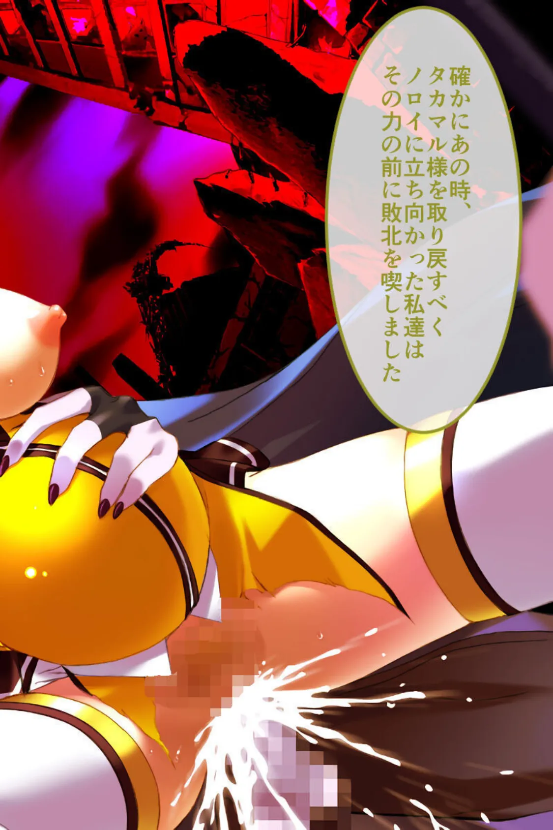 超昂閃忍ハルカ CGノベル版 四乃巻 〜決着! 三人の閃忍との契り 平和を護るため孕ませ龍輪功(セックス)〜 モザイク版 6ページ