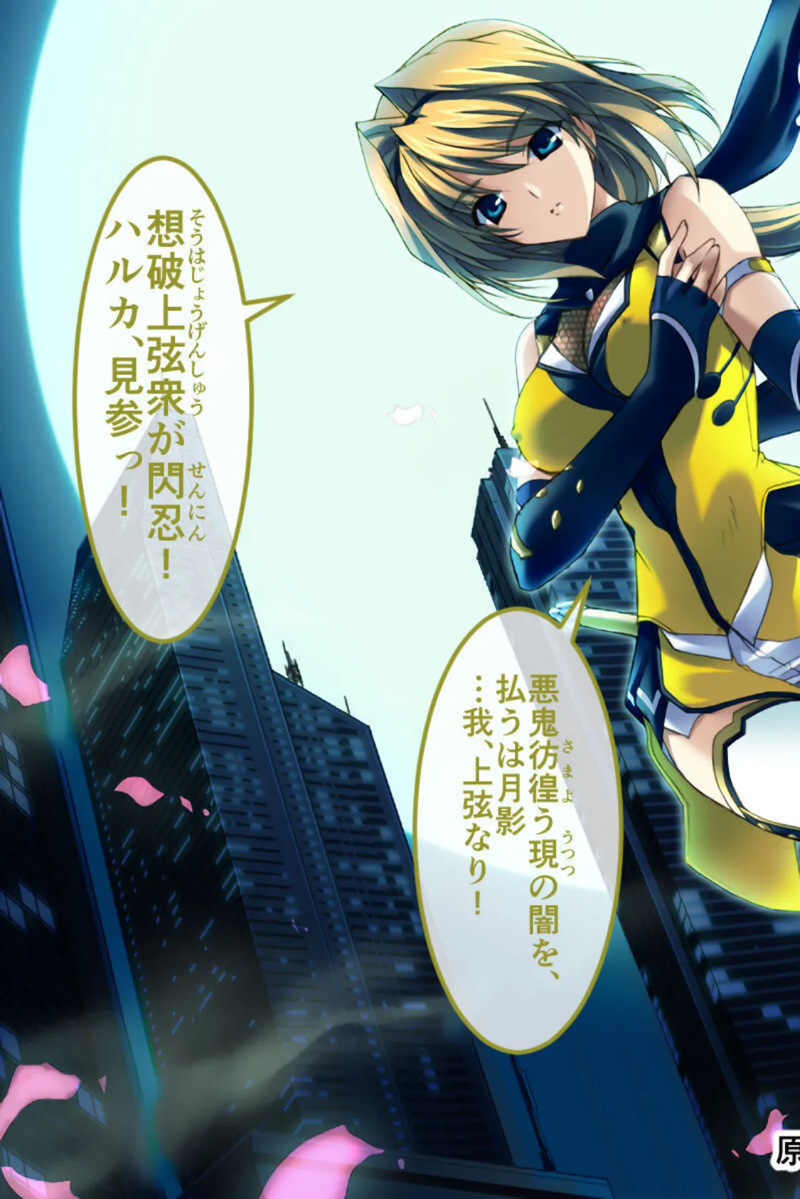 超昂閃忍ハルカ CGノベル版 〜’淫力’で敵を撃退せよ!! 美しき閃忍は交わりで強くなる〜 総集編 モザイク版 5ページ