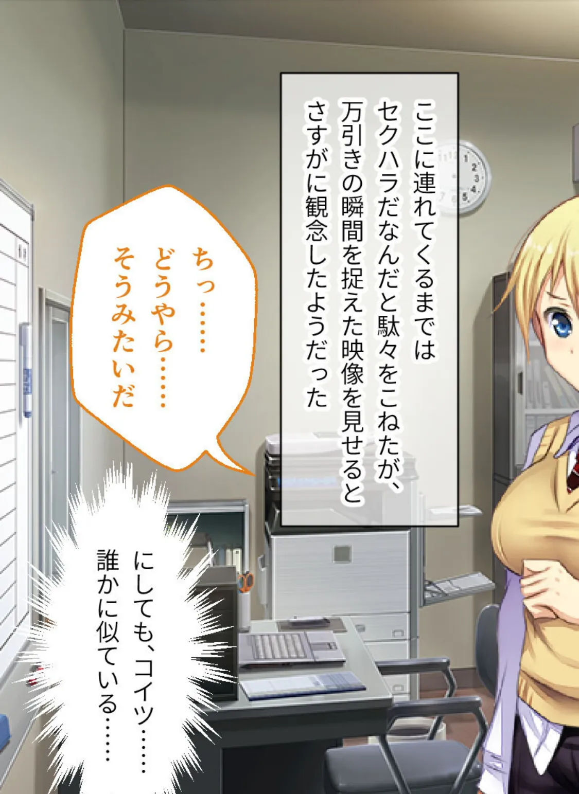 コンビニ少女Z CGノベル版 後編 〜万引き美女ハーレム!ボーイッシュ娘と汚職レポーター母〜 モザイク版 3ページ