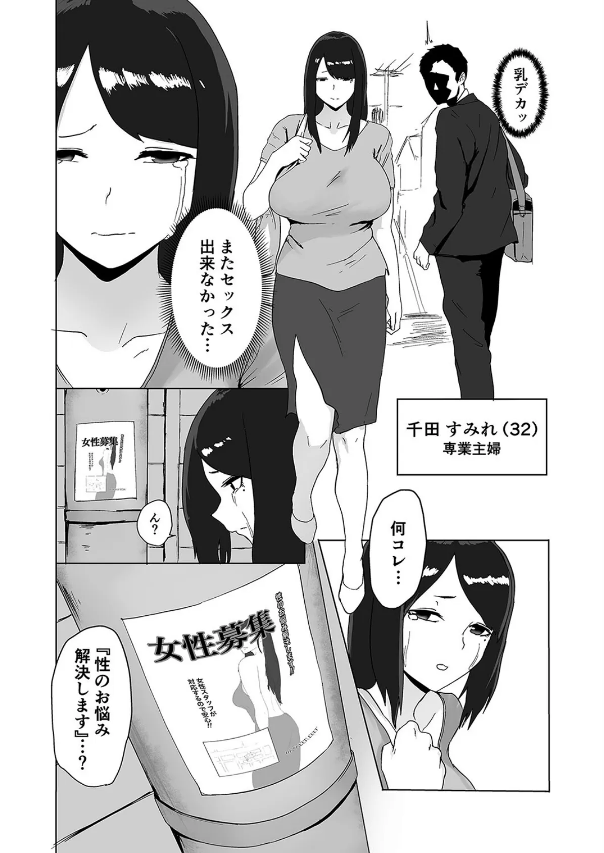 女の魅力(1) 4ページ