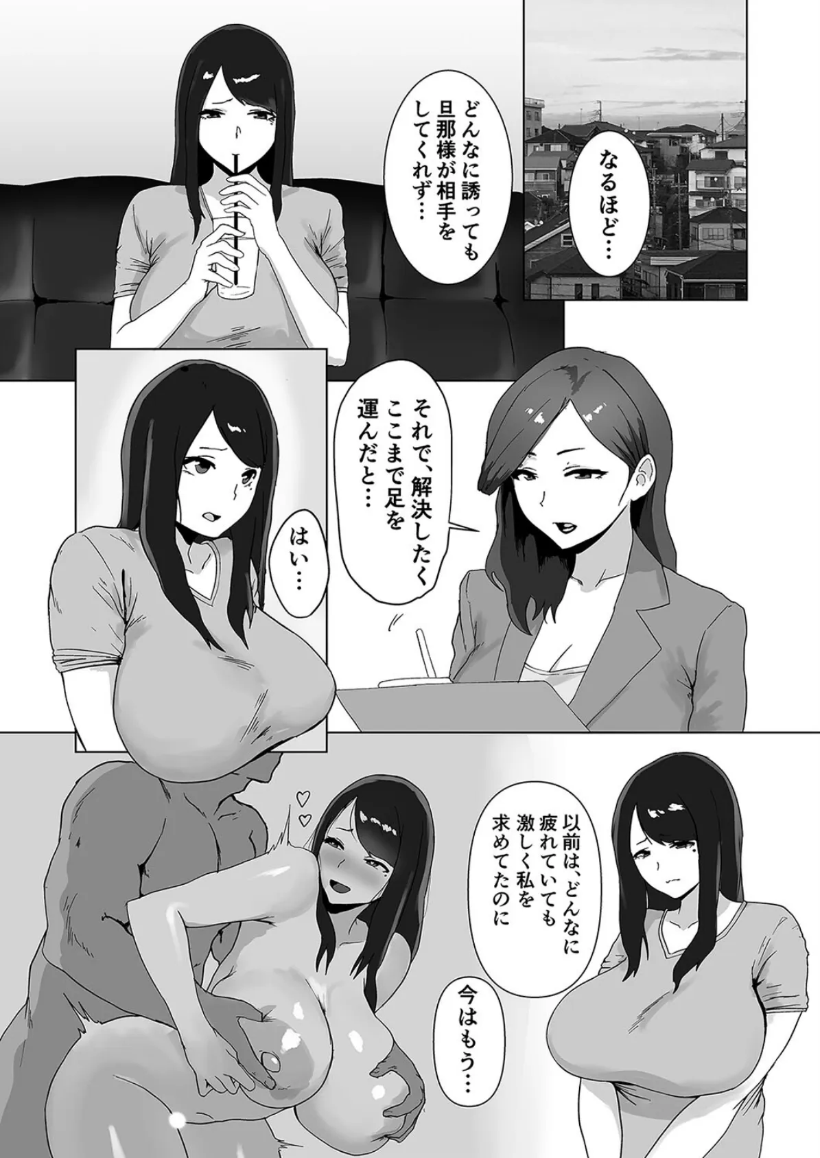 女の魅力(1) 6ページ