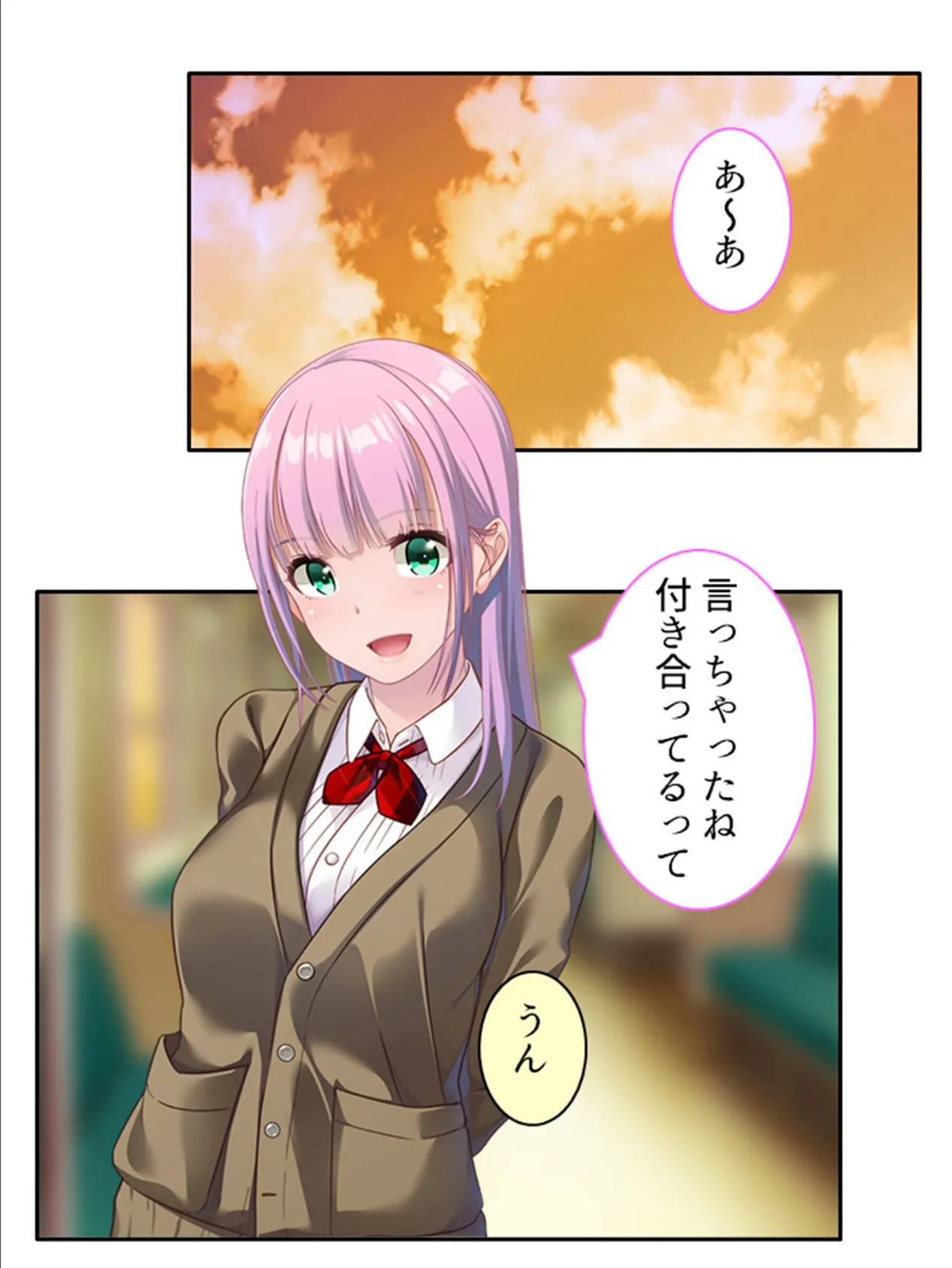 隣の幼馴染が俺に懐いて離れない! 〜女子が苦手な俺がこいつとHしちゃうワケ〜 第4巻 4ページ