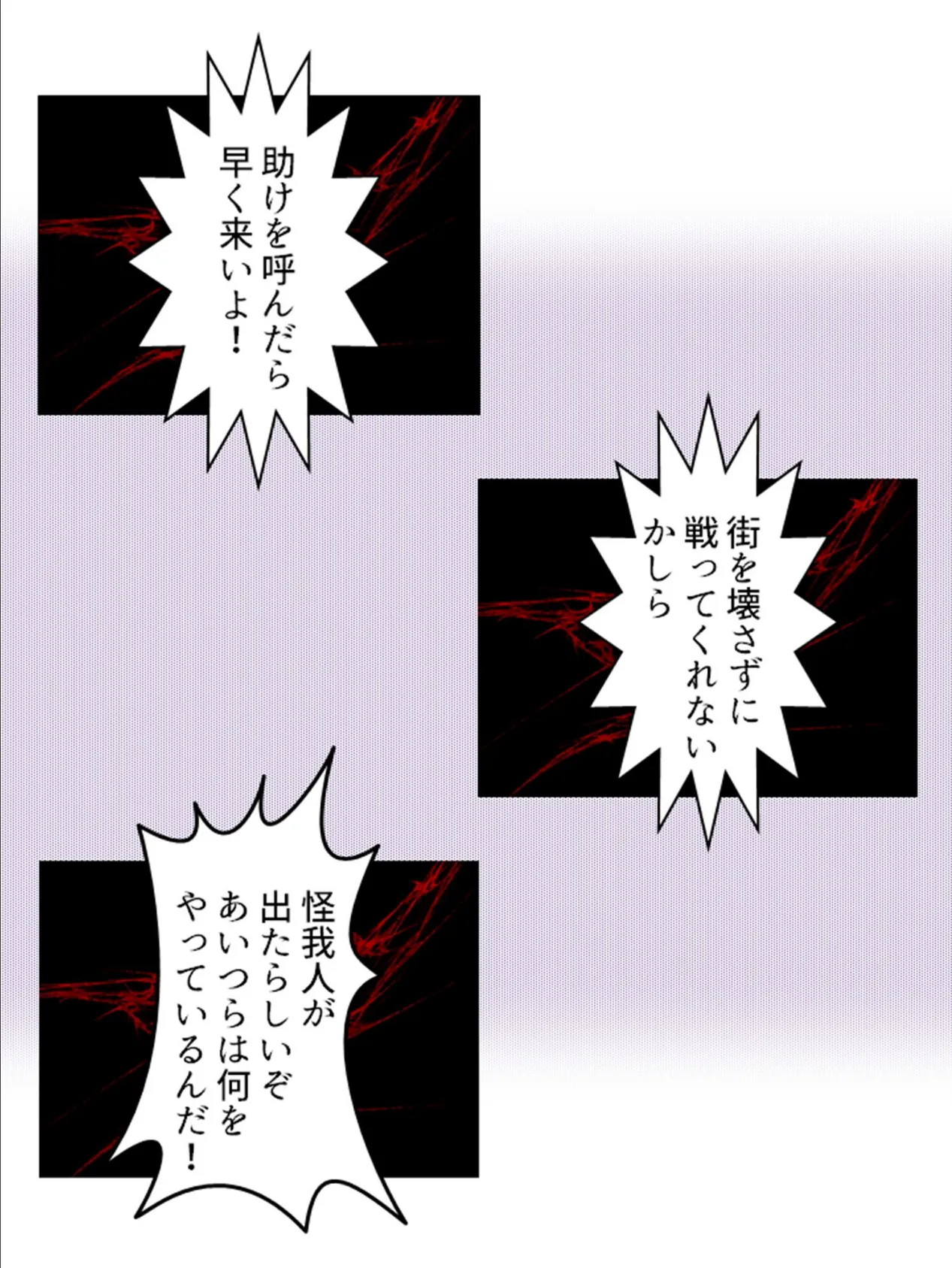 触手に堕ちた私たち 〜強●敗北!百合エッチが止まらない〜 第3巻 7ページ