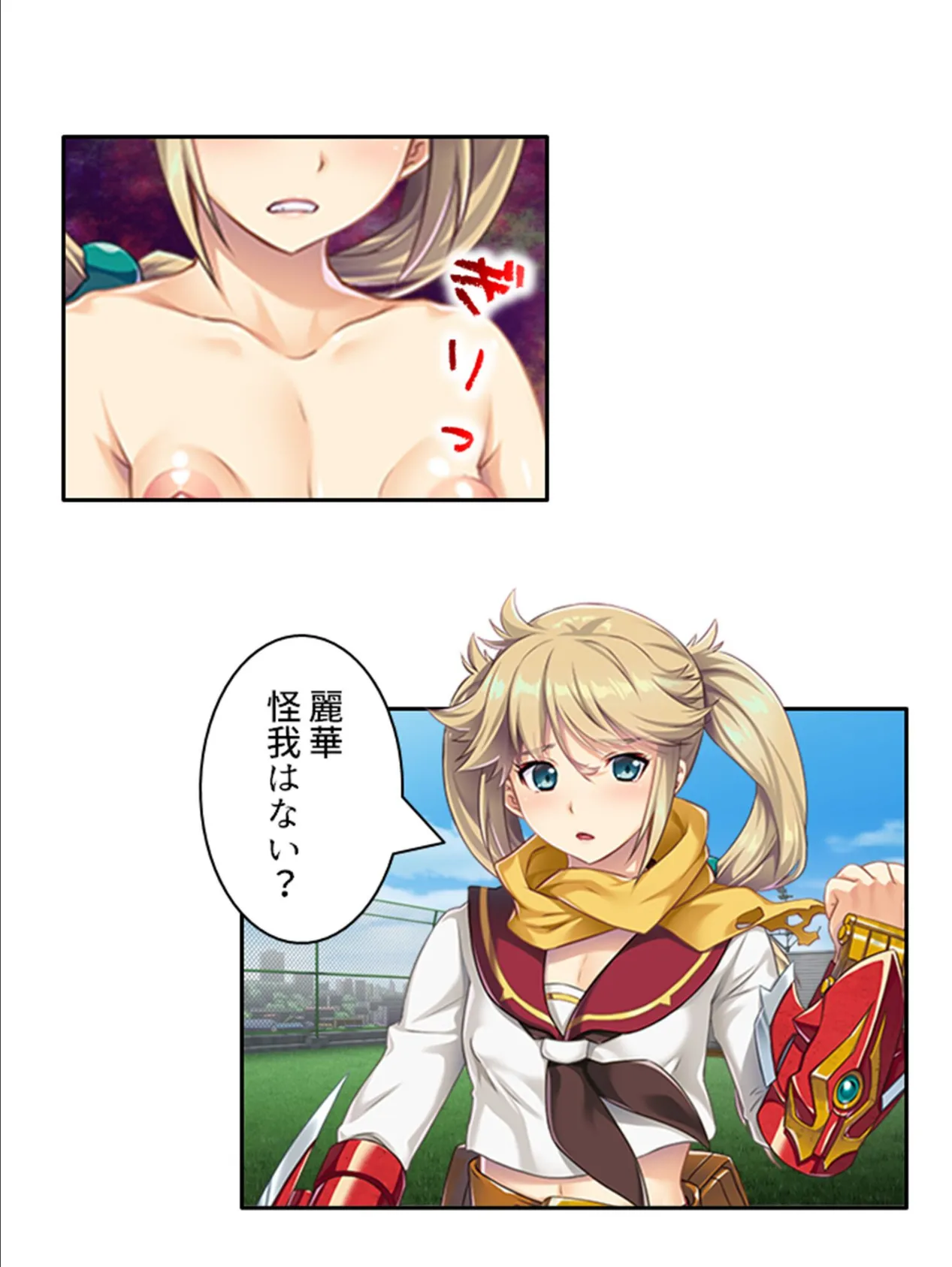 触手に堕ちた私たち 〜強●敗北!百合エッチが止まらない〜 第3巻 8ページ