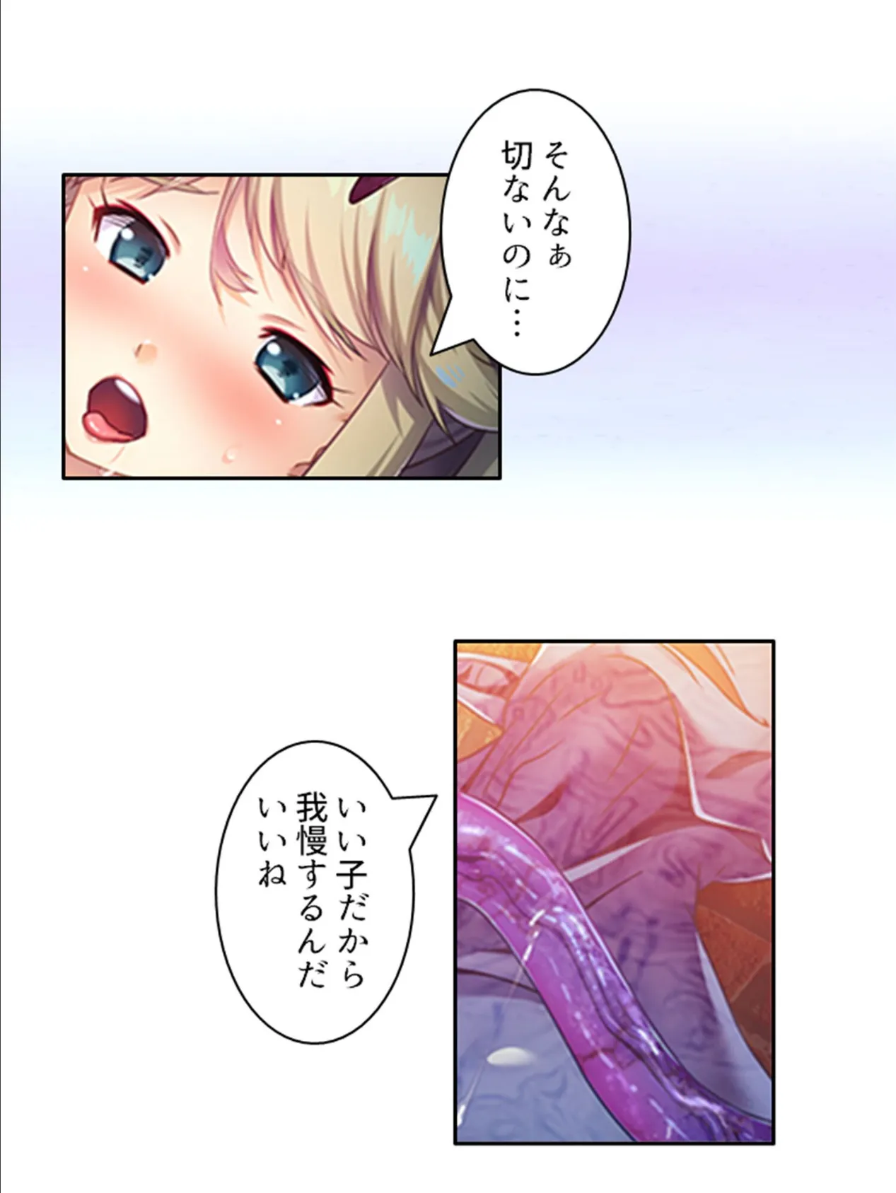 触手に堕ちた私たち 〜強●敗北!百合エッチが止まらない〜 【単話】 最終話 5ページ