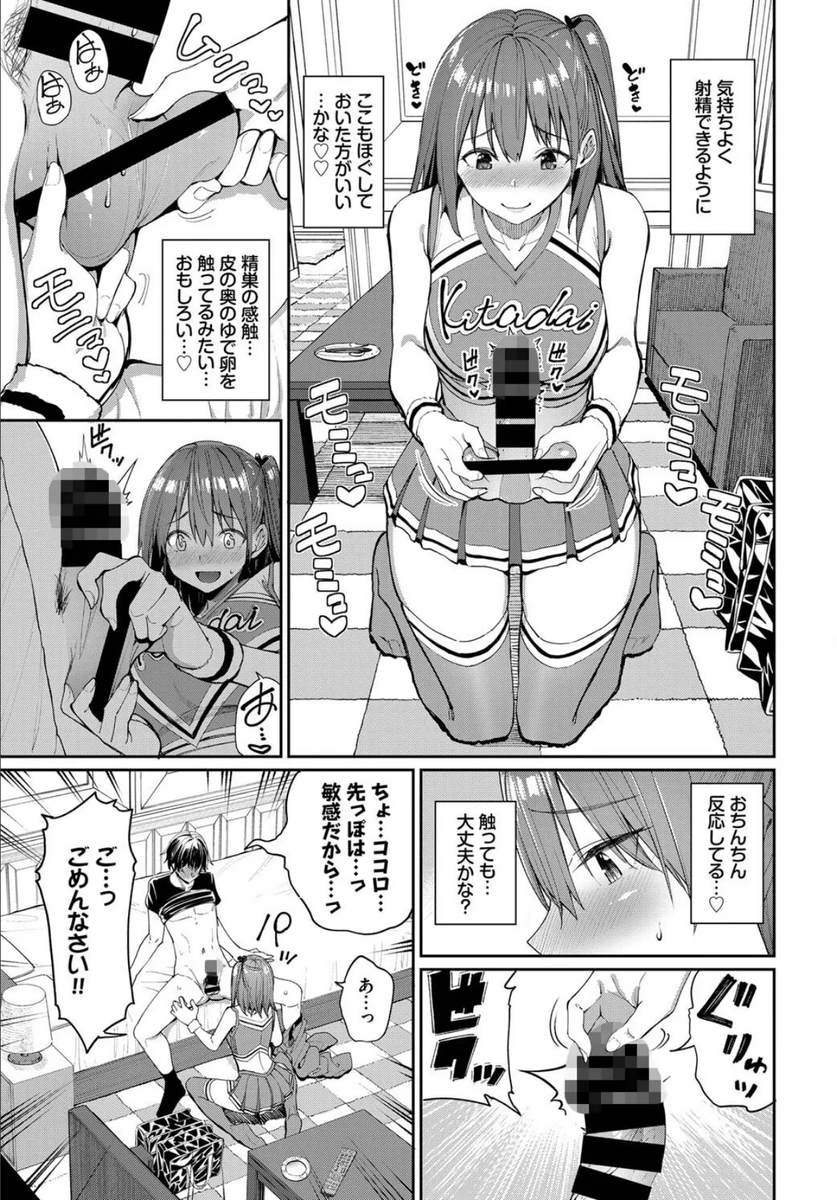 COMIC BAVEL SPECIAL COLLECTION(コミックバベル スペシャルコレクション)VOL54 9ページ