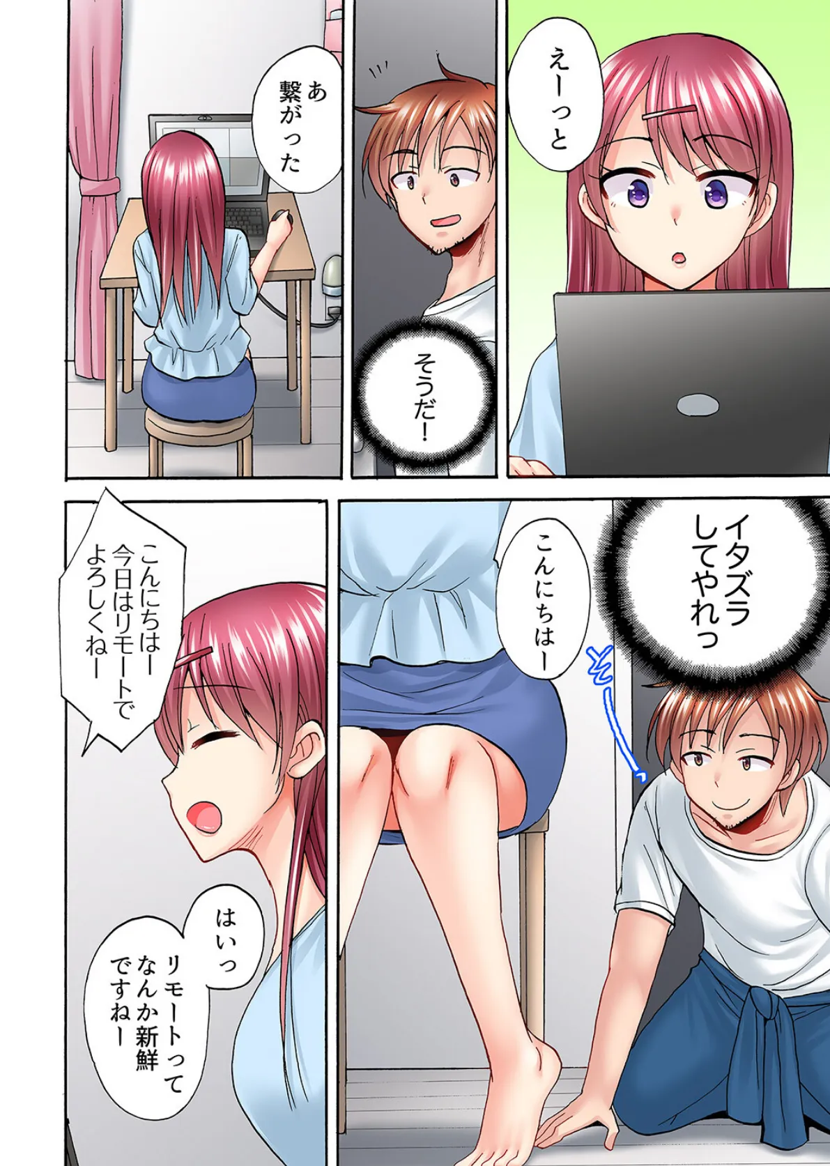 洗濯機の上でぐっちょり乳揺れSEX〜ぶるぶる振動でパワフル絶頂!【完全版】2 18ページ