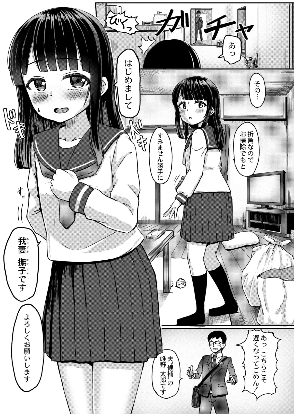 ●●●ママに甘やかされたい! 3ページ
