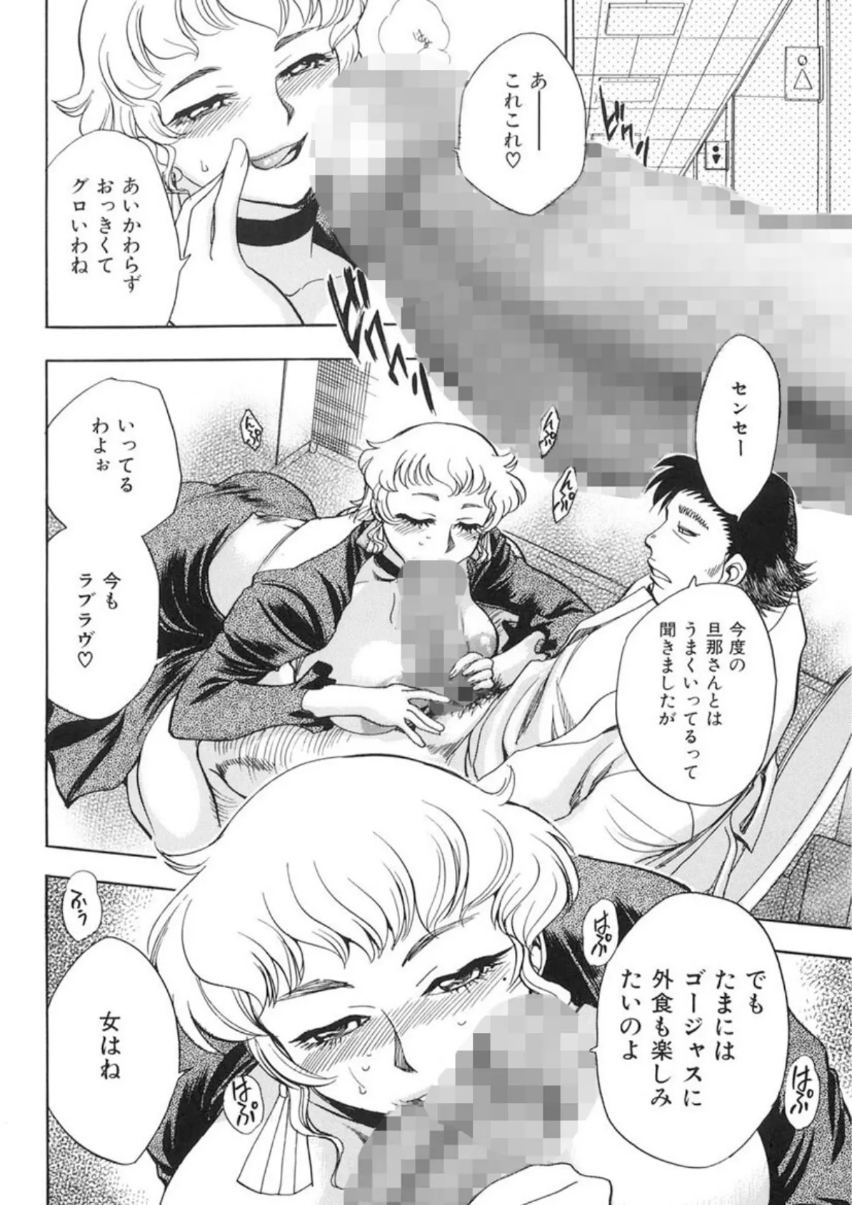 G.B.ガールズブロウ(2) 8ページ