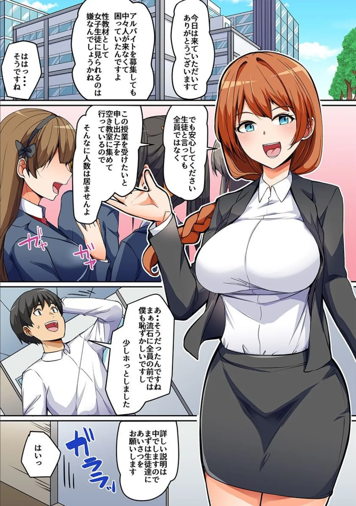 初めての制服女子たちに種付けセックス体験!積極的な女子たちにハメられる僕 2ページ