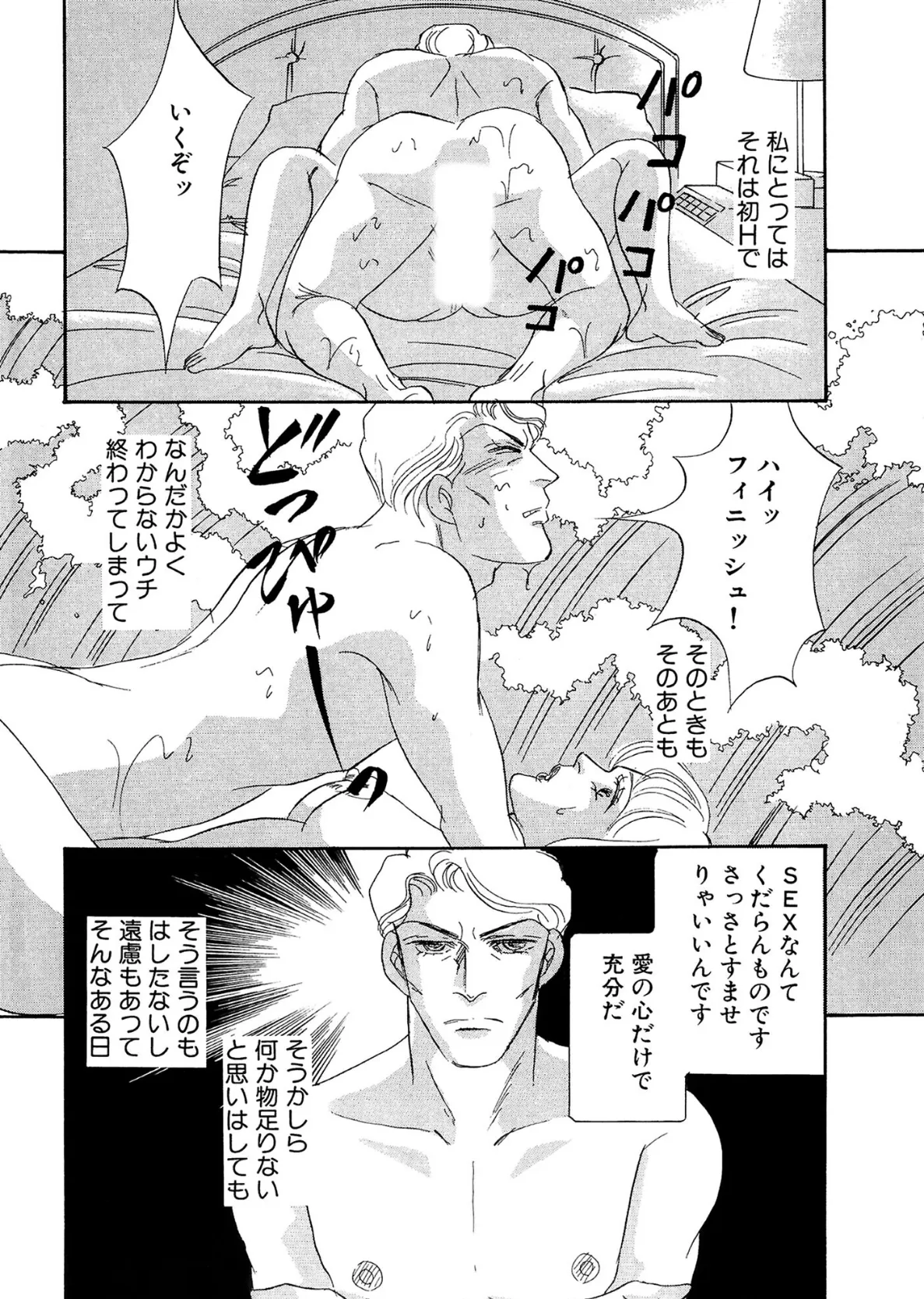 天誅!エンジェルみゆみゆ 8ページ