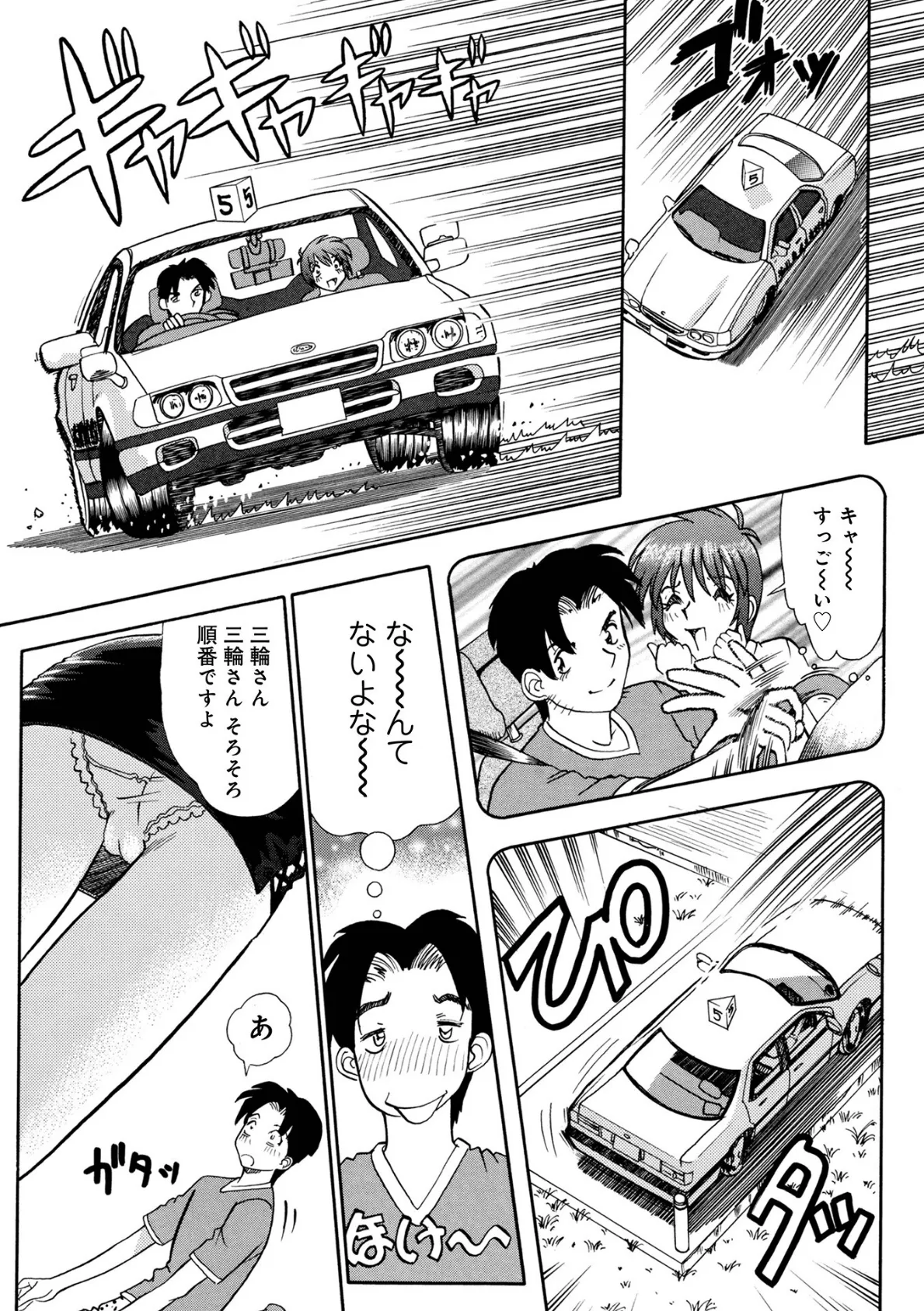 彼女のお仕事(4) 3ページ