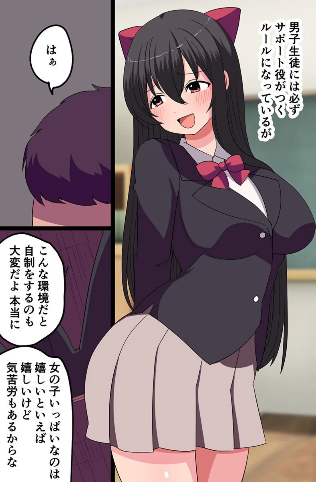 クラスに男子は俺一人!?少子化対策で女子だらけの学園でハーレム無双する話 3ページ