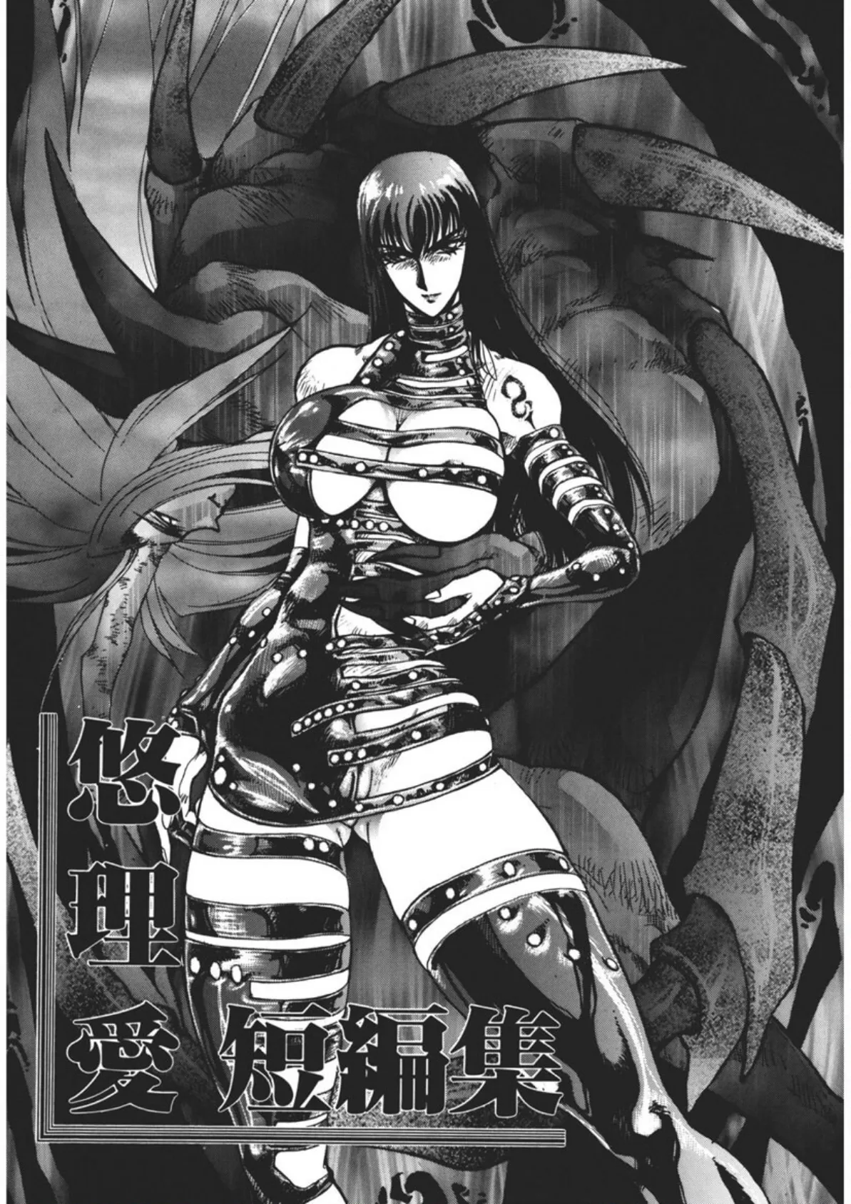 アクマのタマゴ！ 3ページ