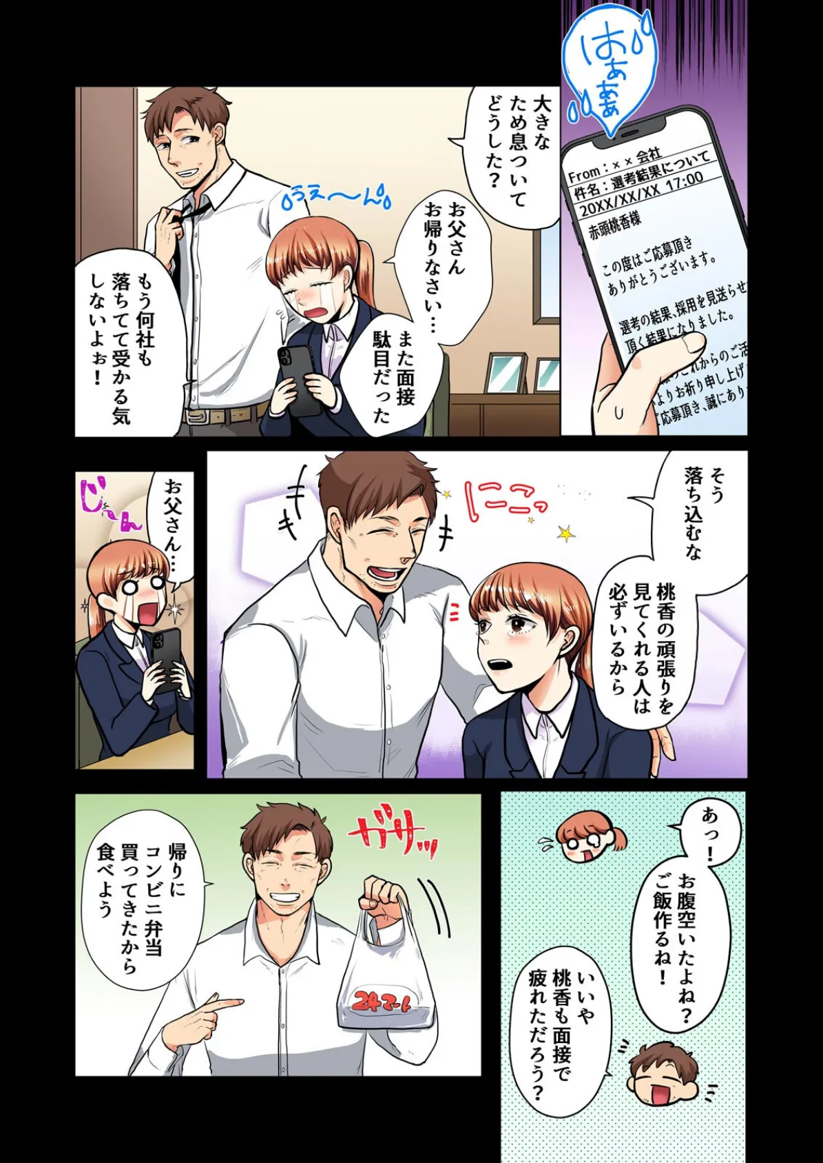 美味しそうな娘〜発情した人外男は孕ませたくて仕方ない【フルカラー】(6) 4ページ