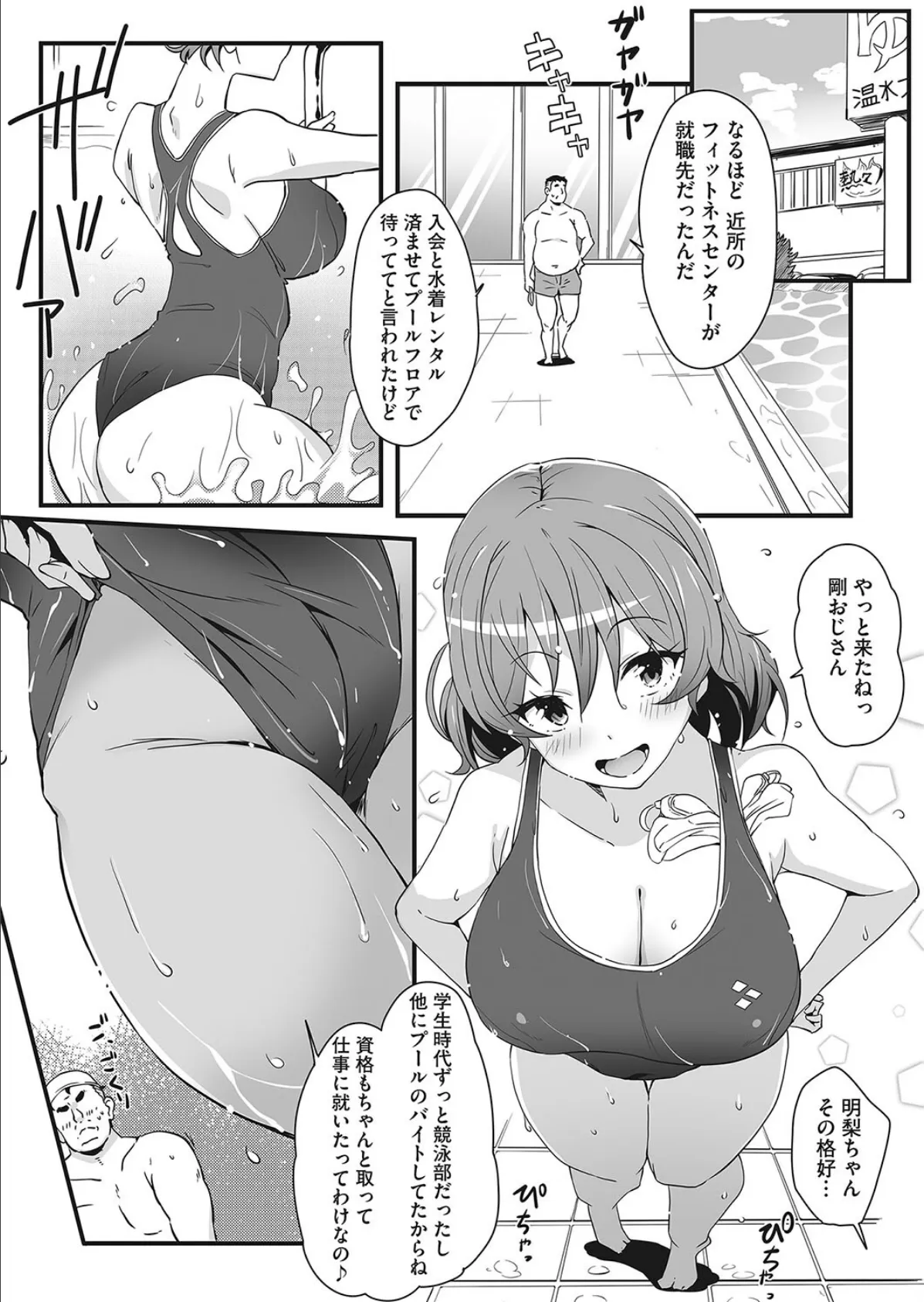 初恋りふれいん! 4ページ