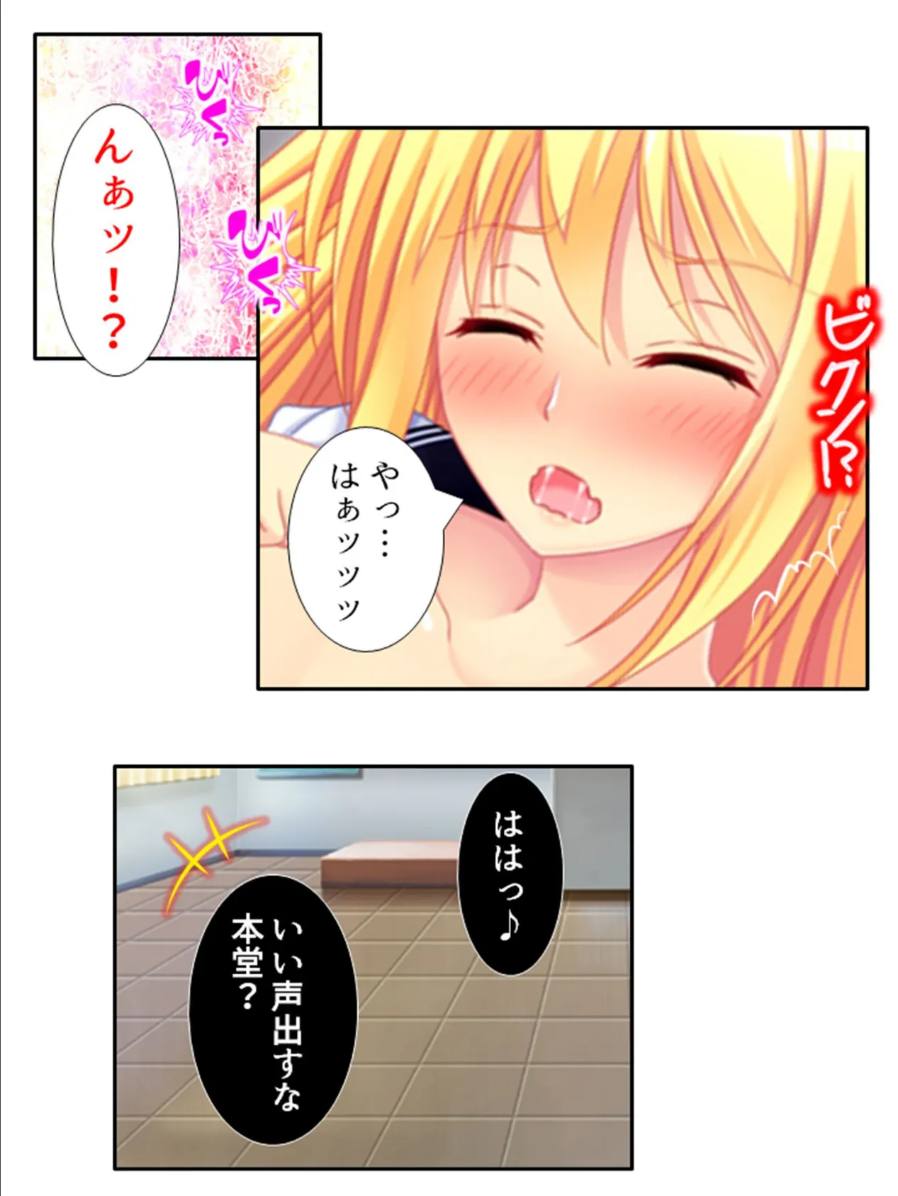 ヤリ過ぎ下剋上 〜ノーパン女子に好き放題命令してやった〜 (単話) 最終話 7ページ