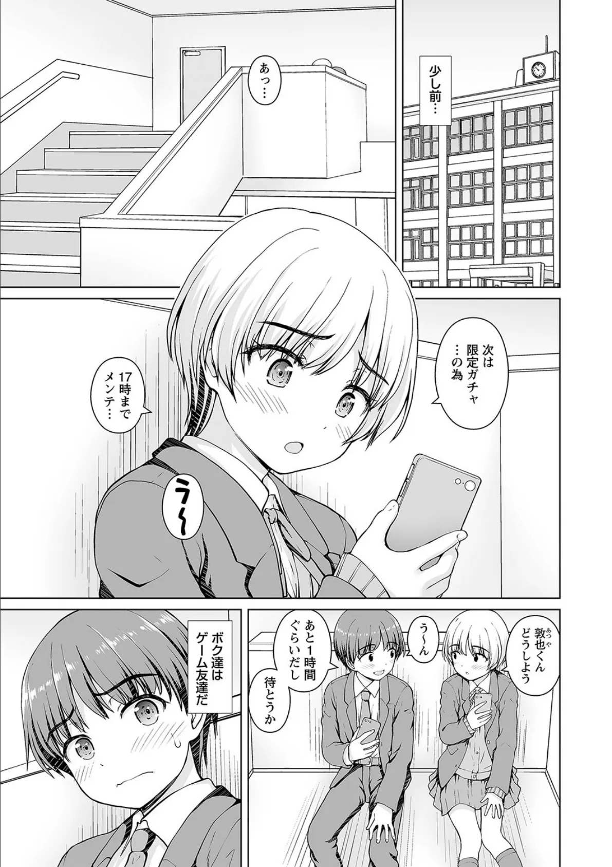 comic Trigger vol.27 5ページ