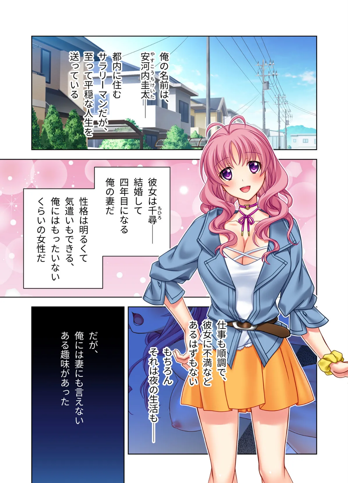 貸し出し人妻はセックス先生 〜エチエチ棒ご奉仕します!〜 モザイク版 3ページ