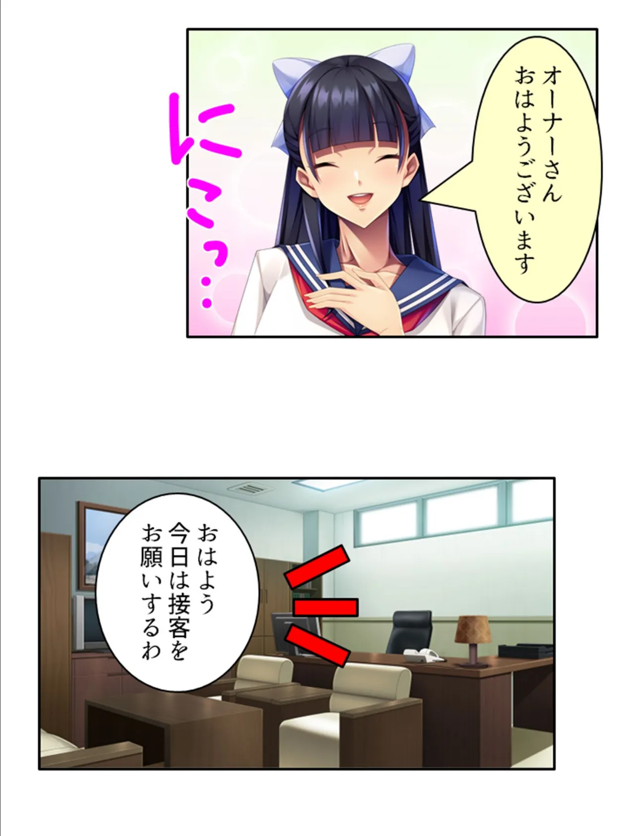 そんな目で見ないで! 〜下衆な視線は触手となってお嬢様に襲い掛かる〜 第4巻 5ページ