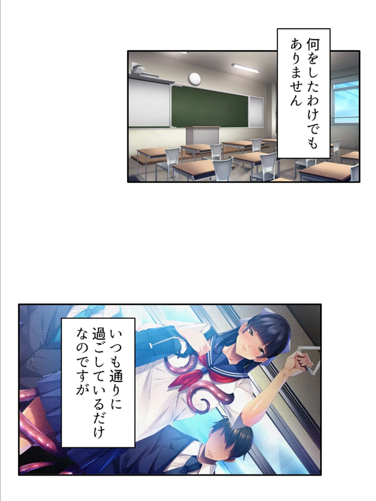 そんな目で見ないで! 〜下衆な視線は触手となってお嬢様に襲い掛かる〜 【単話】 最終話 6ページ