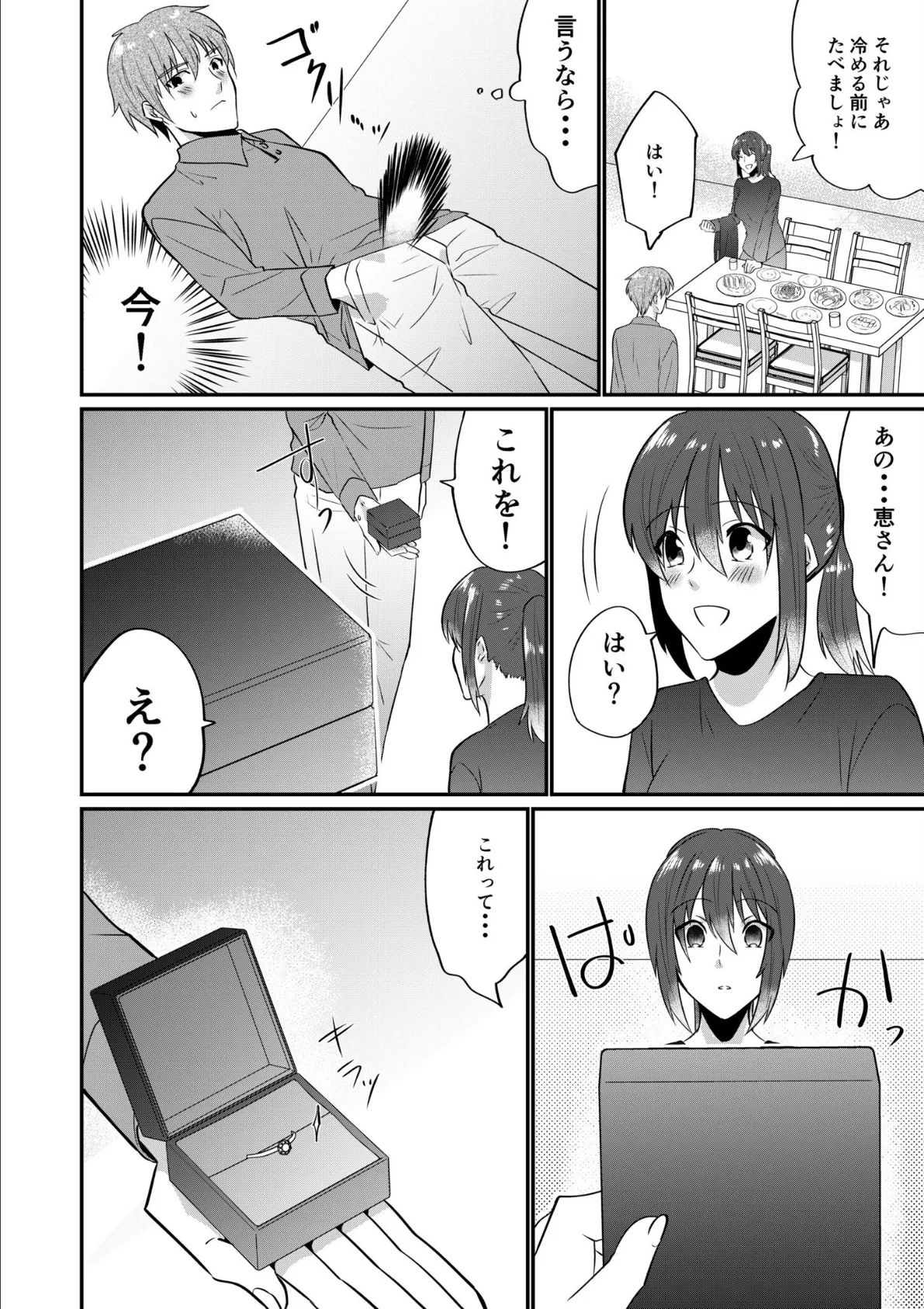 入院中の僕のアレを彼女がアシスト?〜きょうもいっぱい出ましたねぇ〜(6) 6ページ