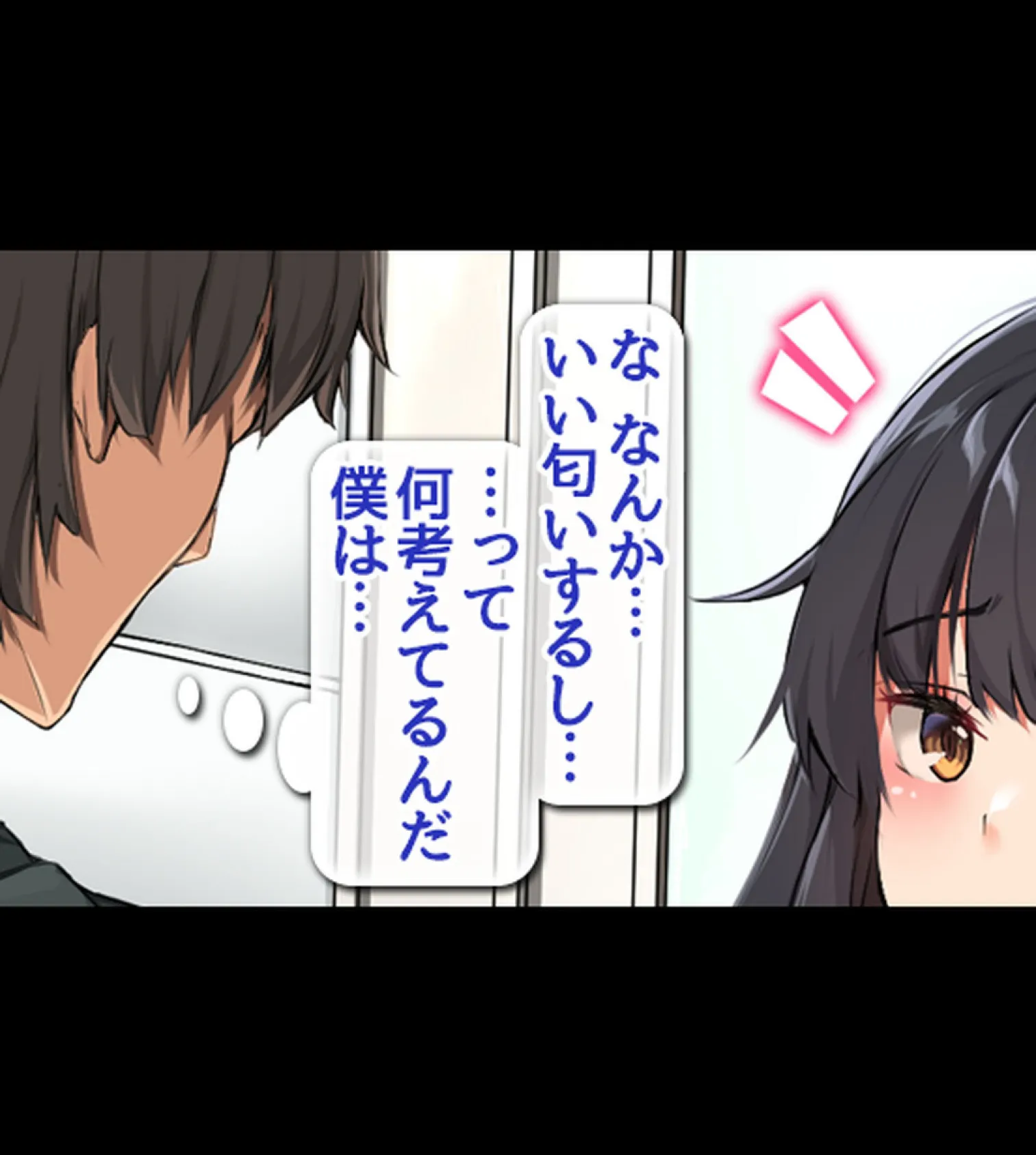 即、セ●クス! 童貞男のご都合世界!!【合本版】 17ページ