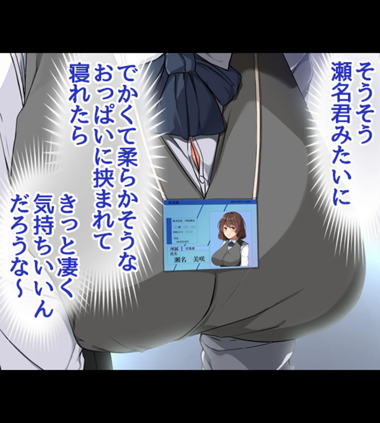 即、セ●クス! 童貞男のご都合世界!!【合本版】 29ページ