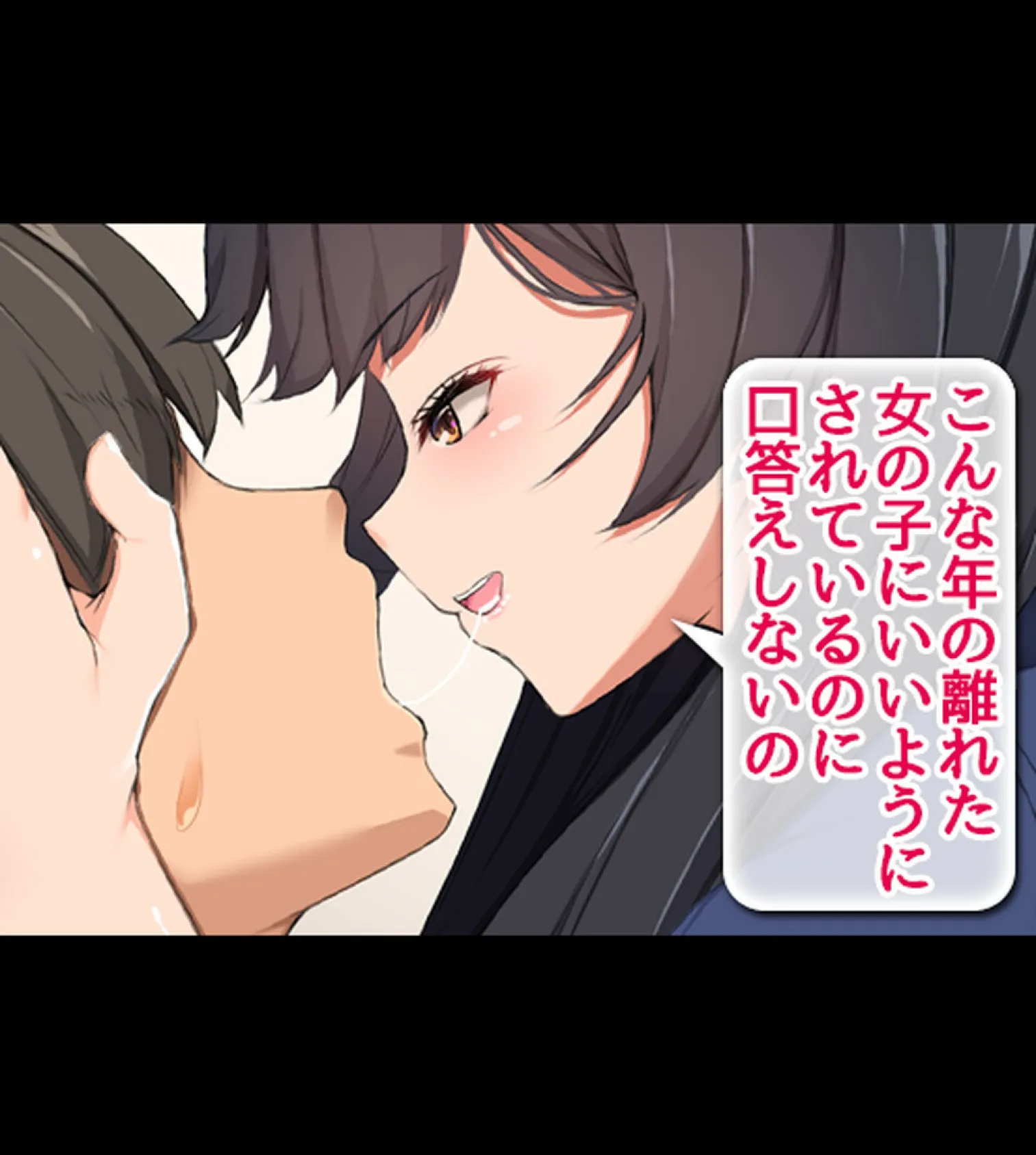 即、セ●クス! 童貞男のご都合世界!!3巻 8ページ