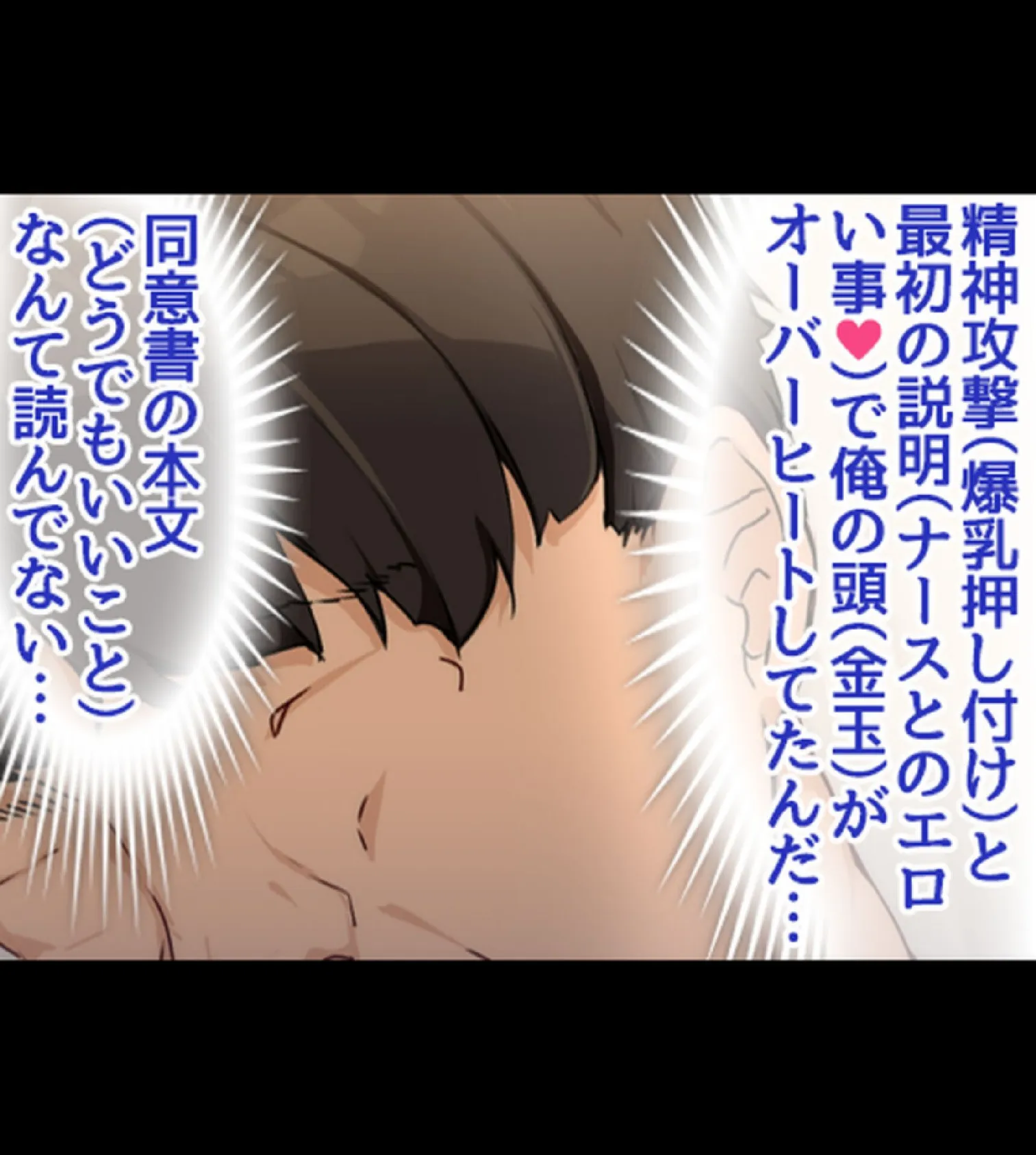 常識改変ハーレム!自分に都合のいいセ●クスしまくれる世界7巻 3ページ