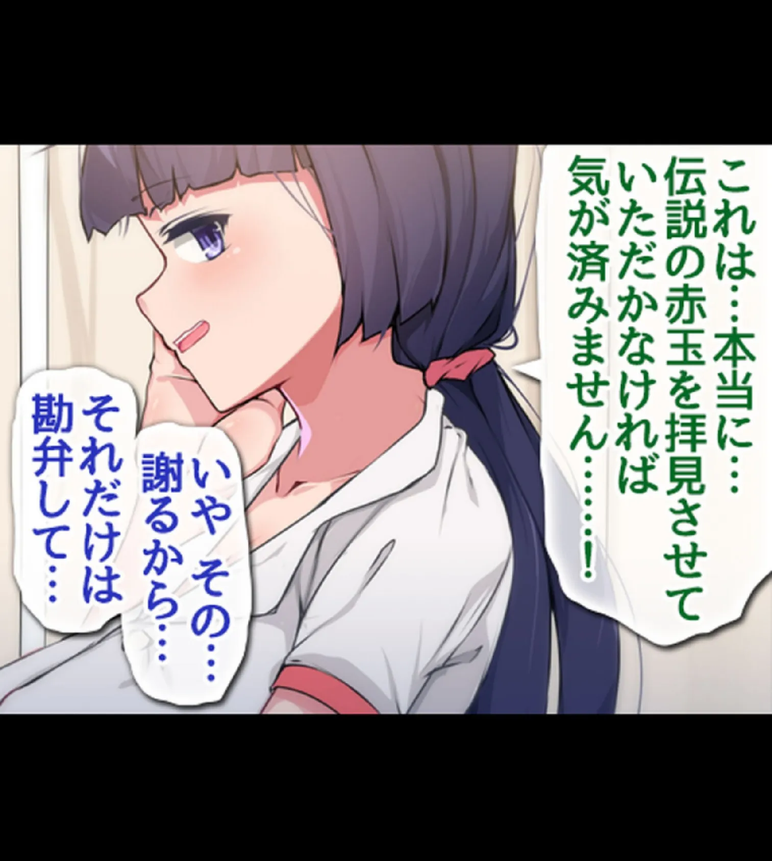 常識改変ハーレム!自分に都合のいいセ●クスしまくれる世界7巻 6ページ