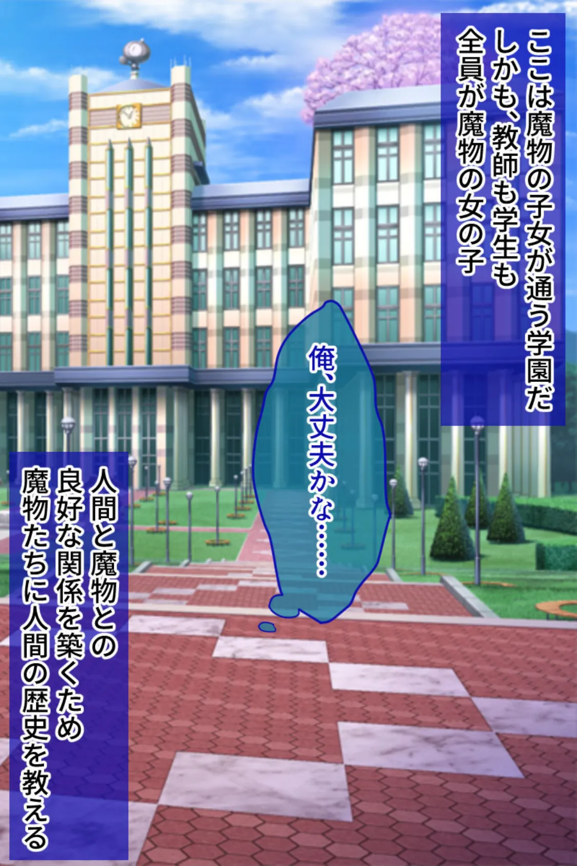 ドラゴン・ガールに搾精されるスクールデイズ 〜先生、ヌキヌキしてもいいですか?〜 2ページ