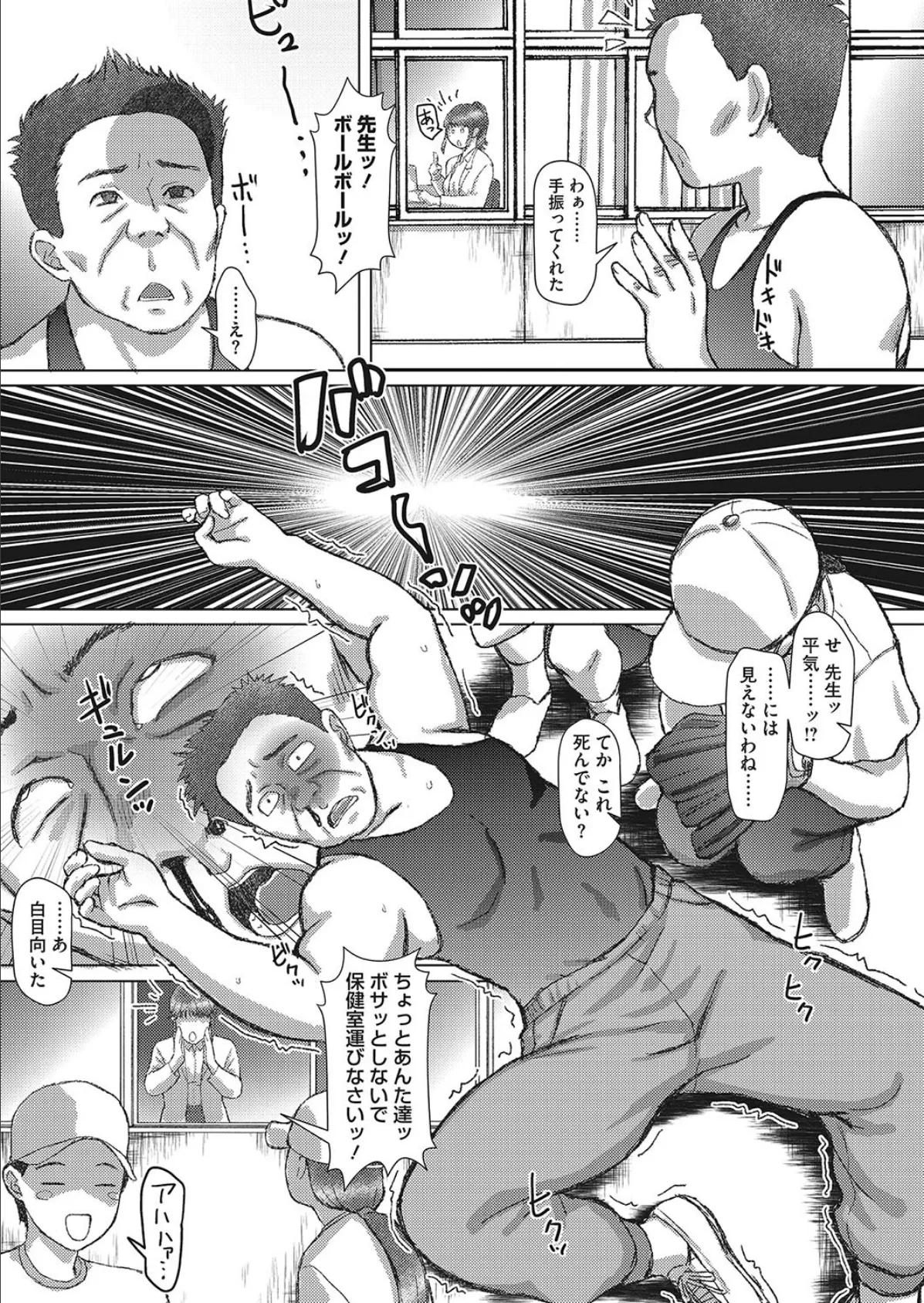 けいさんぷ!―人妻養護教諭の母乳を絞る― 7ページ