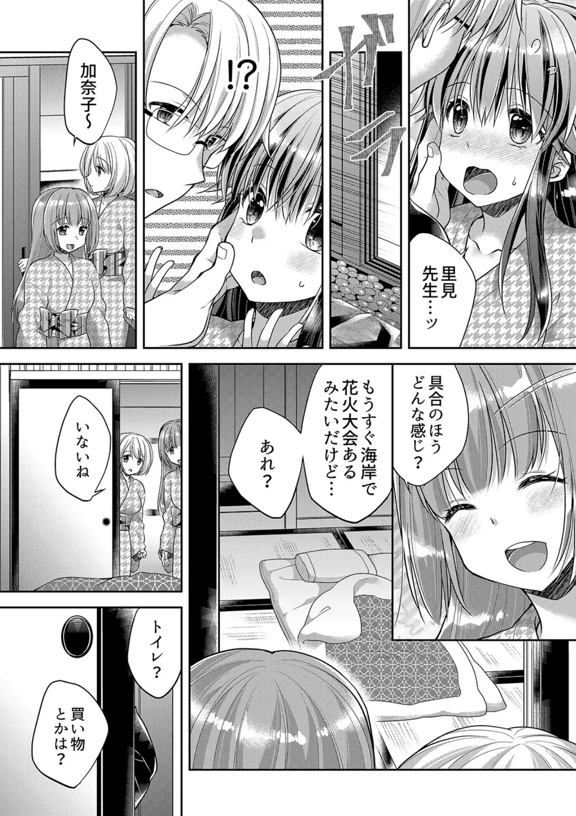 「乳首、ビンビンですよ?」〜温泉街のマッサージは挿入サービス付き【完全版】2 6ページ